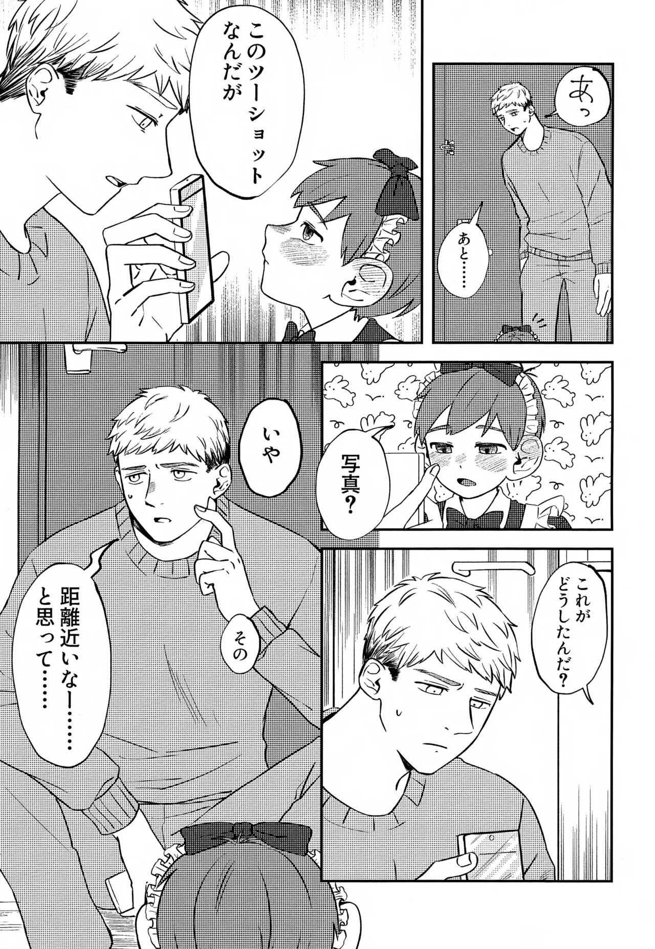 Jerry happening Christmas page 10 full