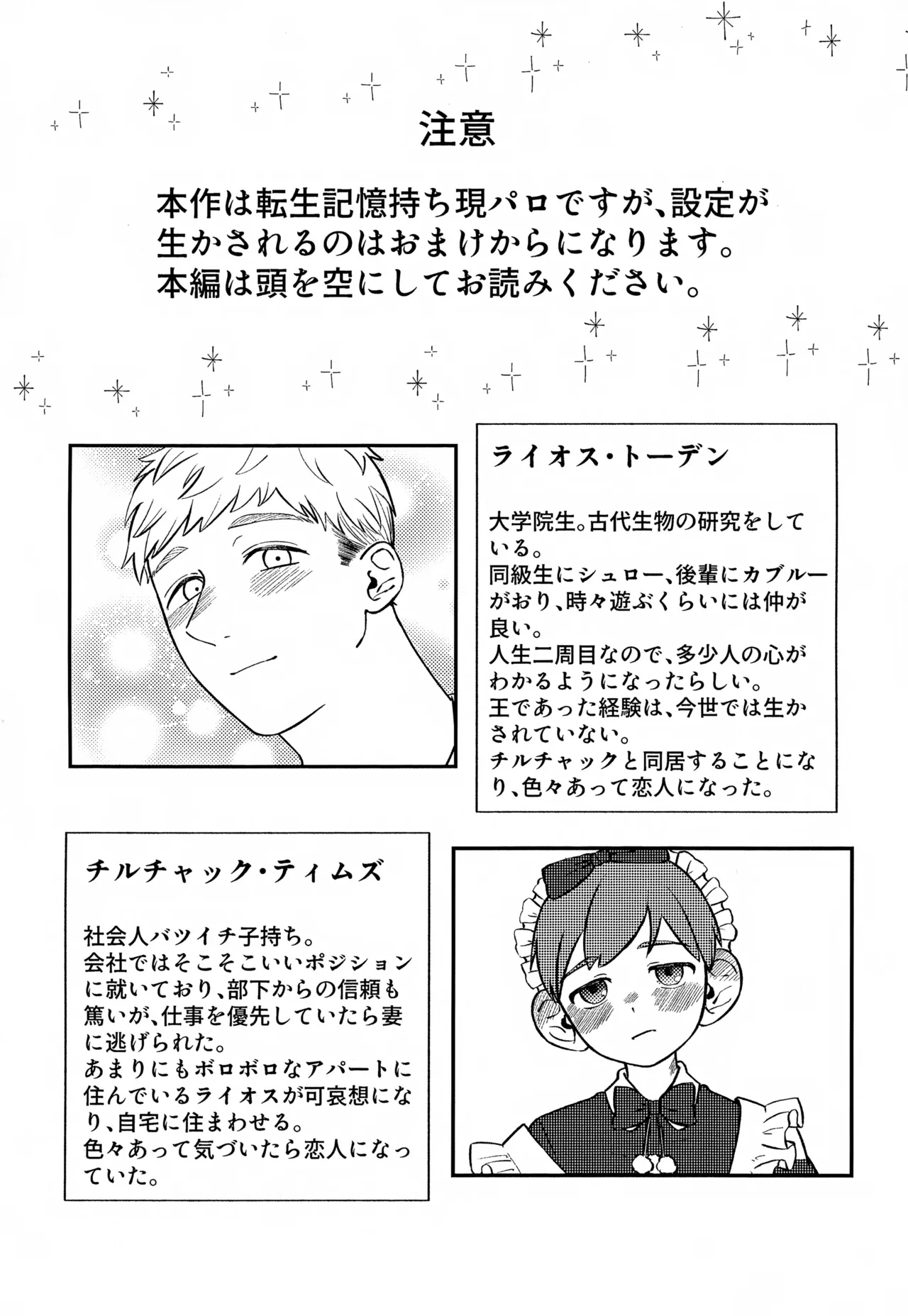 Jerry happening Christmas page 3 full