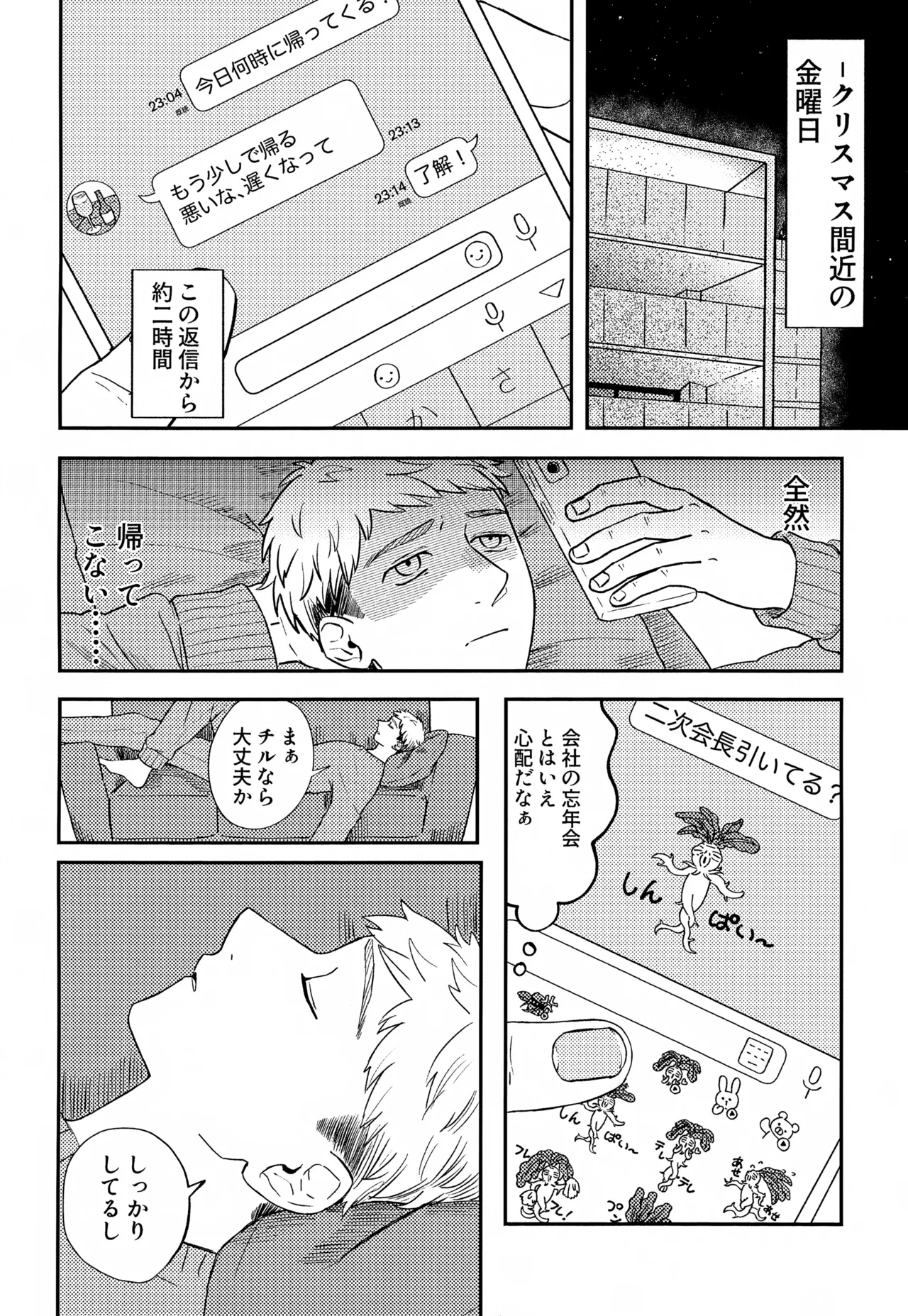 Jerry happening Christmas page 5 full