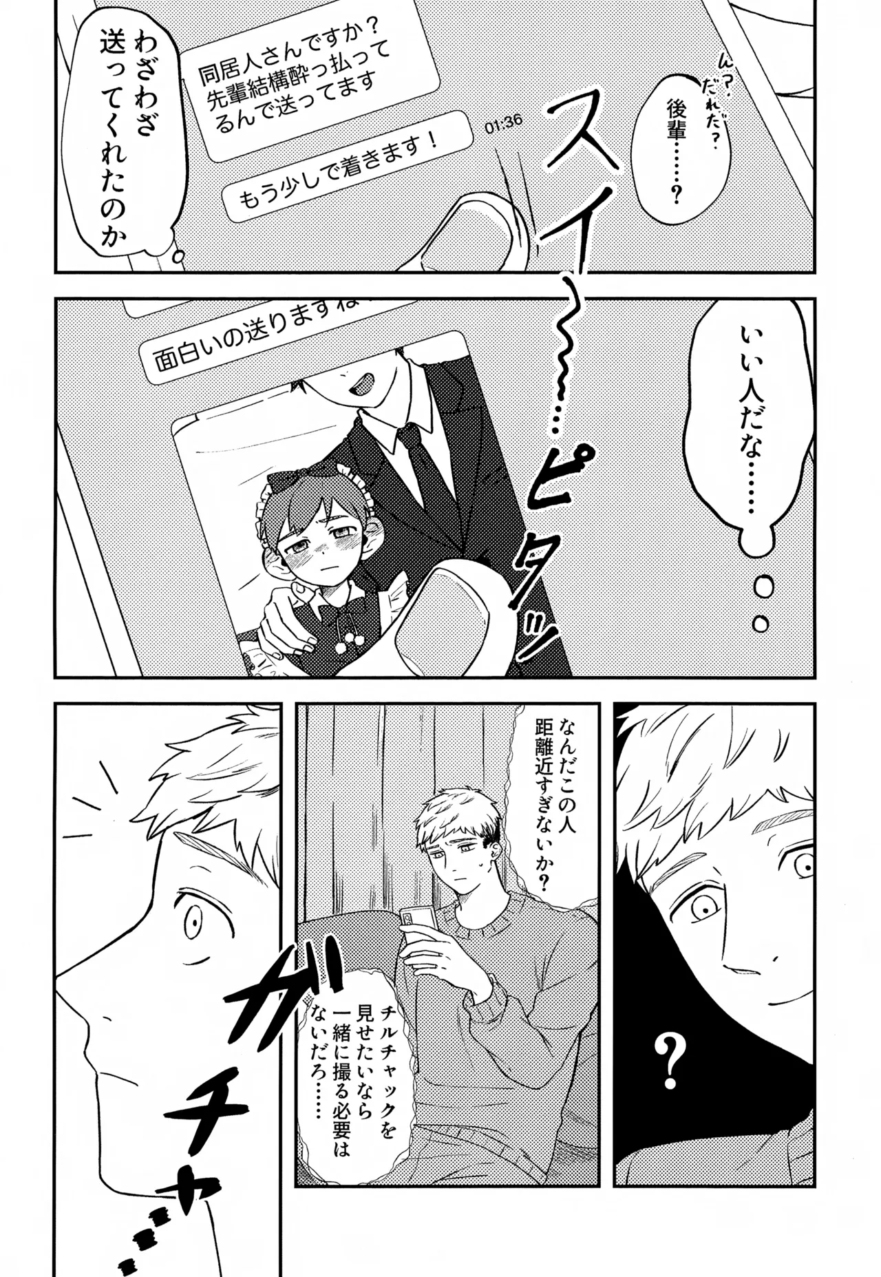 Jerry happening Christmas page 7 full