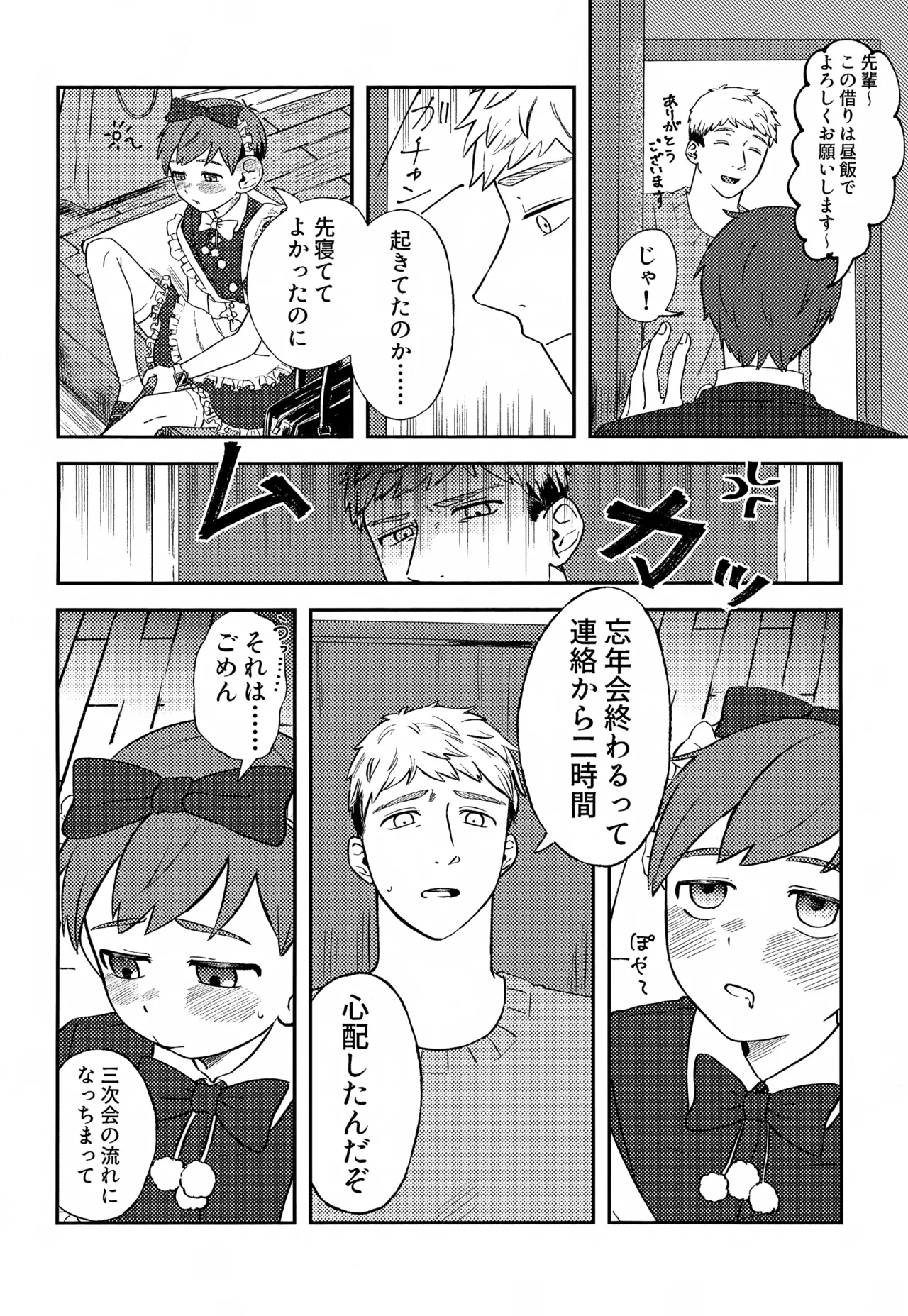 Jerry happening Christmas page 9 full