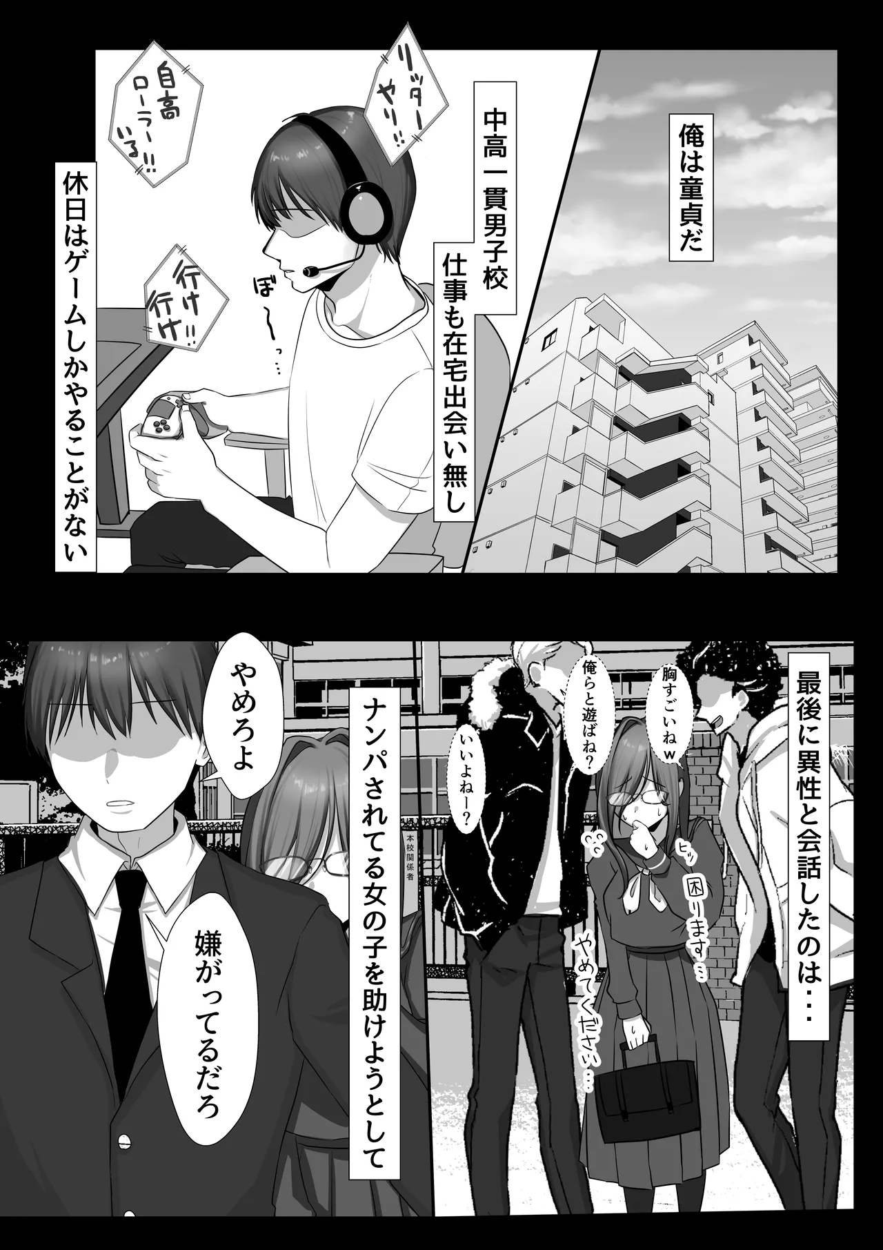 JK Iinama to Sakidori Shinkon Seikatsu!? page 5 full