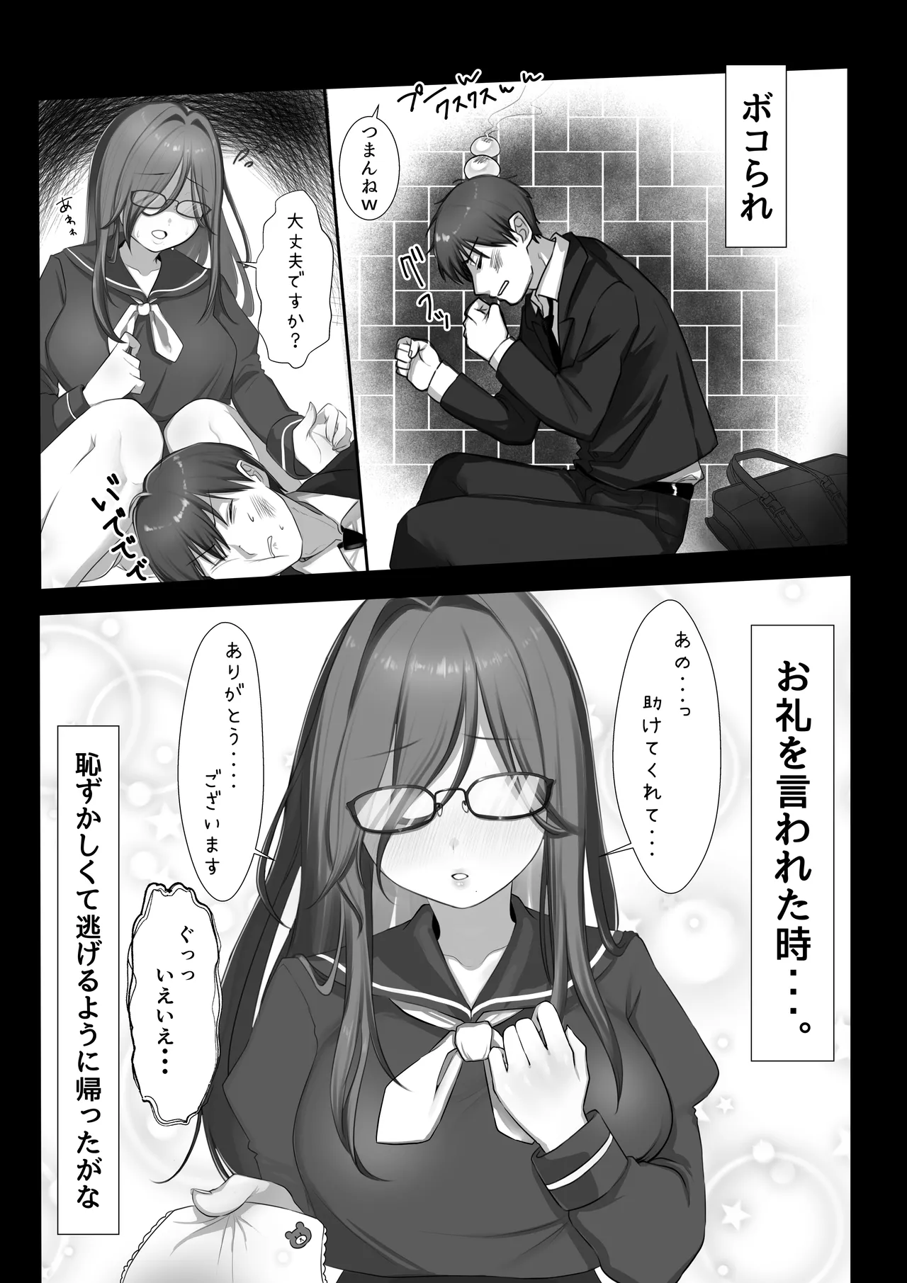 JK Iinama to Sakidori Shinkon Seikatsu!? page 6 full