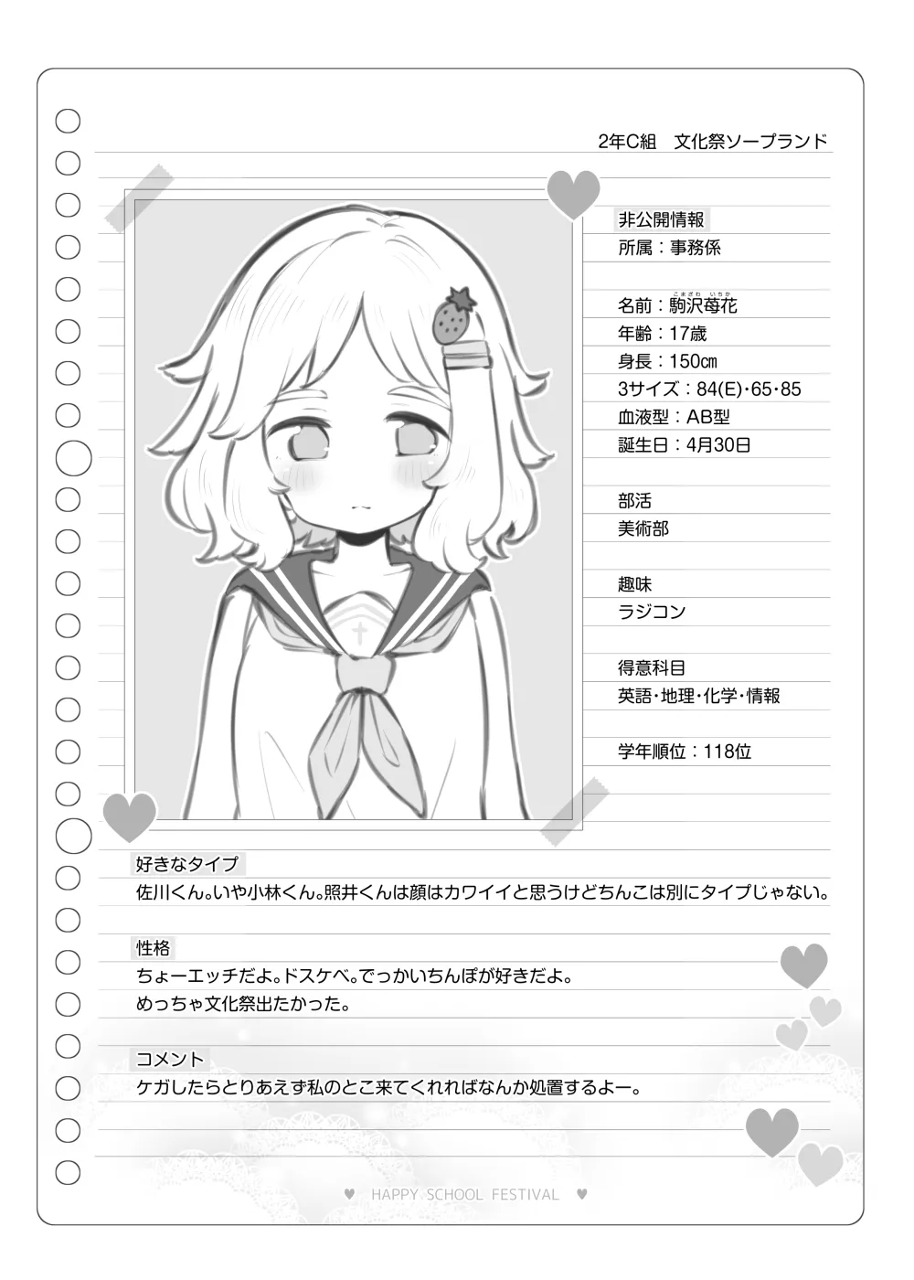 bunka sai so-purando～ komazawa itigo hana～ page 10 full