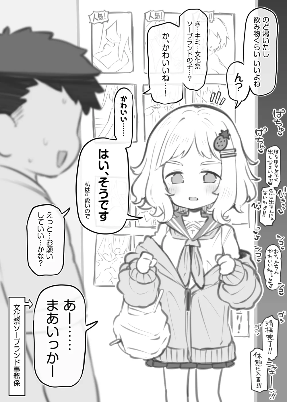 bunka sai so-purando～ komazawa itigo hana～ page 2 full