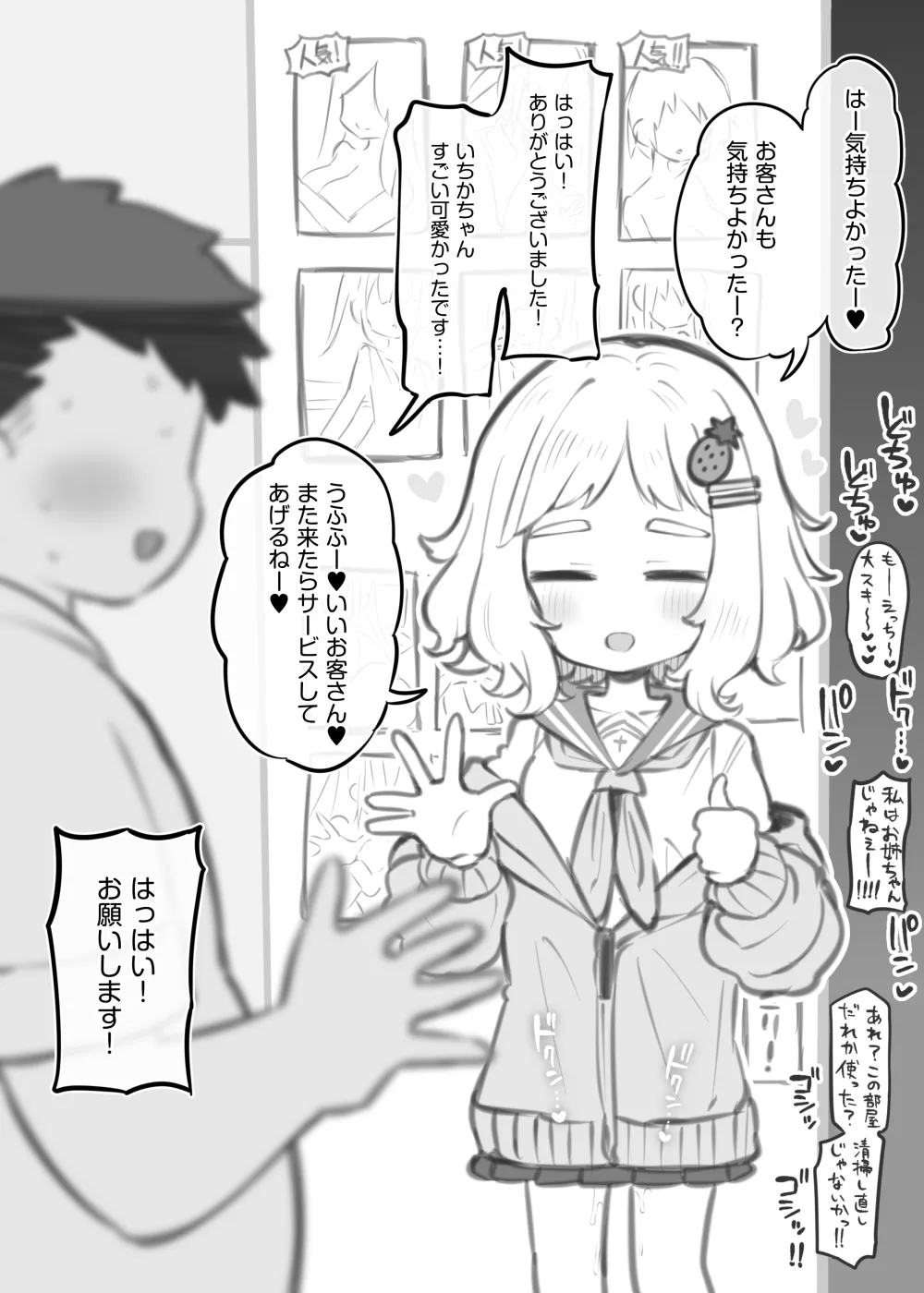 bunka sai so-purando～ komazawa itigo hana～ page 9 full