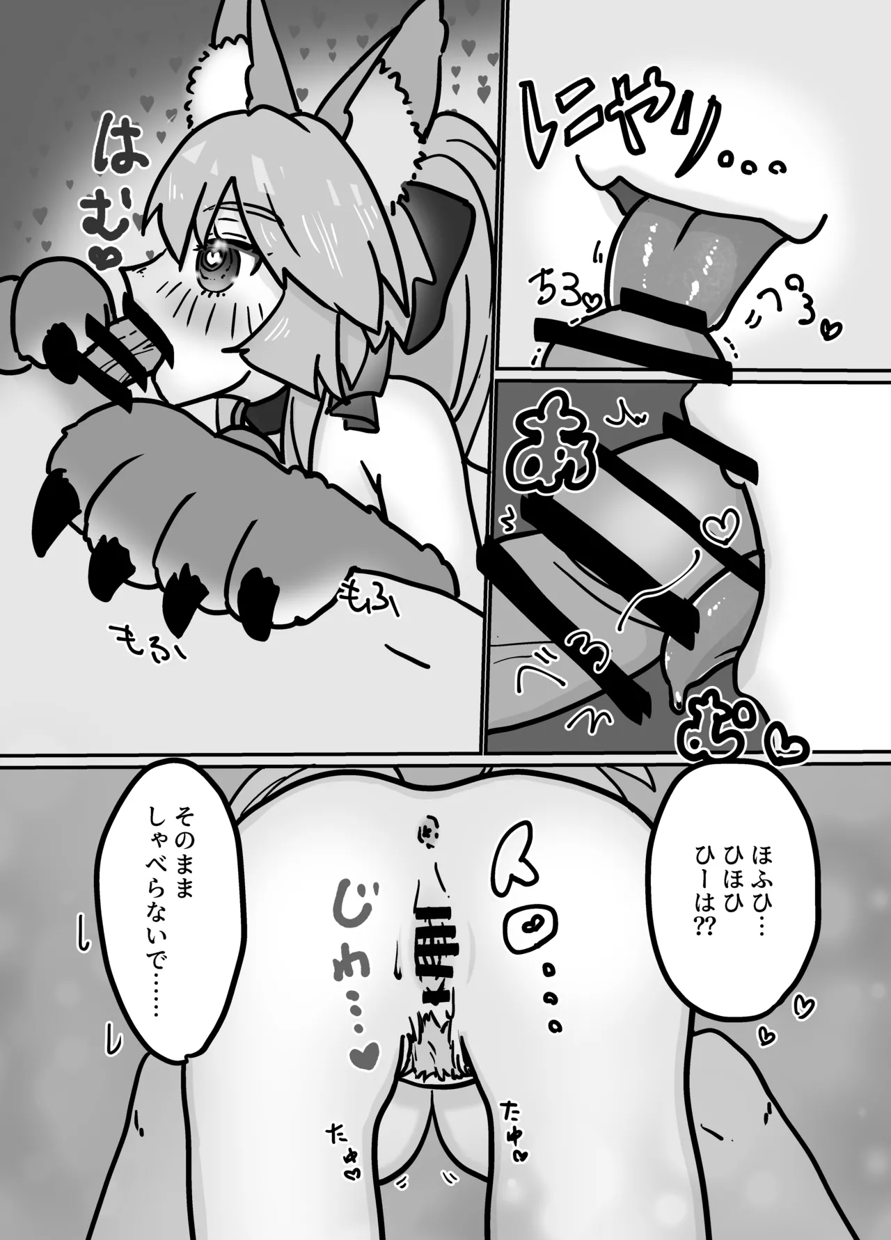 Cat ga Kezukuroi Shite Kureru Hanashi page 10 full