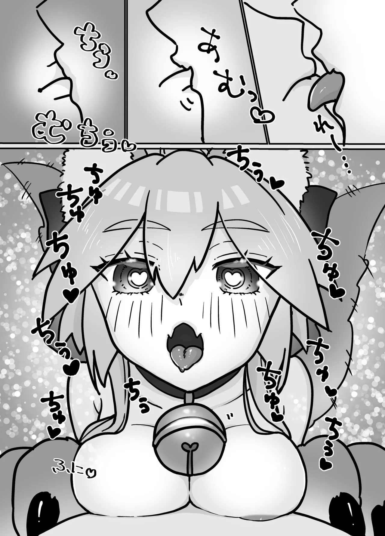 Cat ga Kezukuroi Shite Kureru Hanashi page 6 full