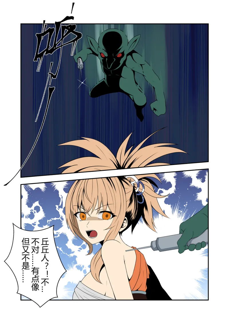 稻妻合战篇 page 5 full