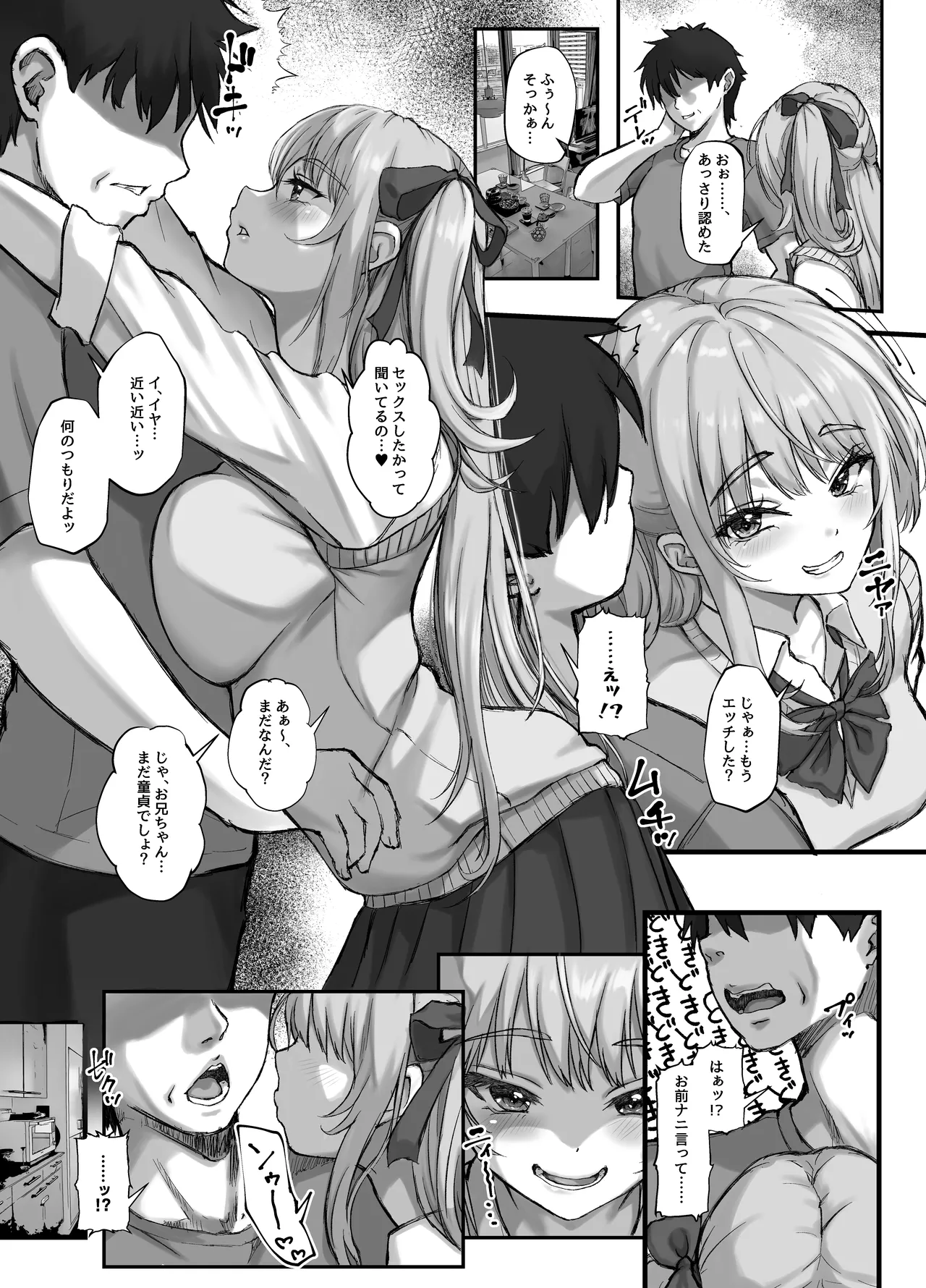 o nii tyann ni kanozyo ga deki ta kara atasi no saikyou ma 〇 ko de doutei sotugyou sa se tyatta hanasi page 7 full