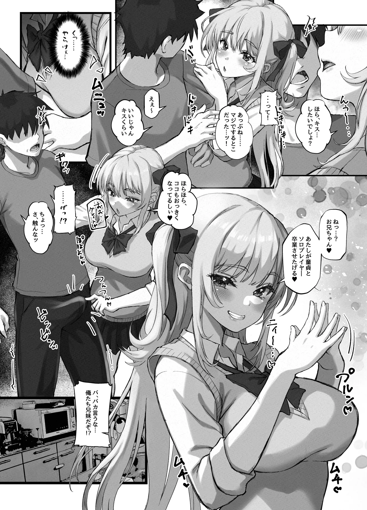 o nii tyann ni kanozyo ga deki ta kara atasi no saikyou ma 〇 ko de doutei sotugyou sa se tyatta hanasi page 8 full