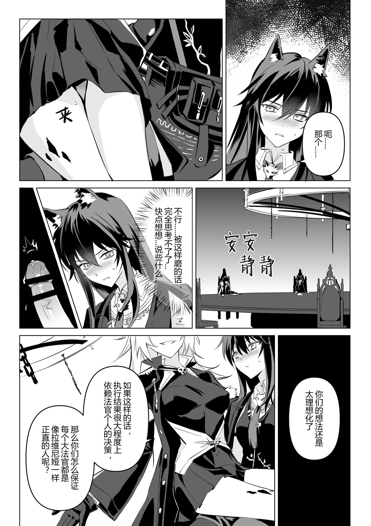 【萌子芽】 【德拉】惹火 page 10 full