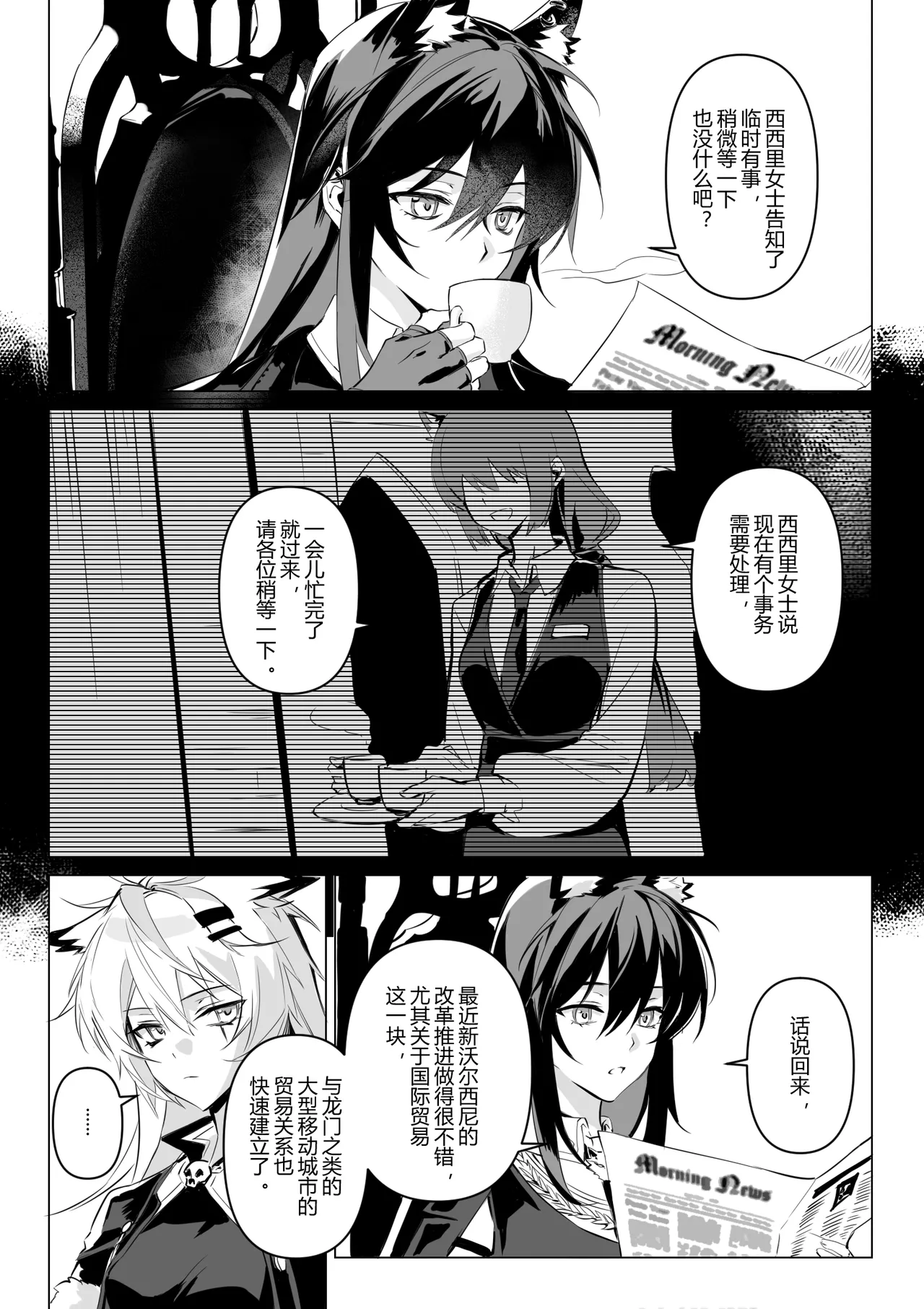 【萌子芽】 【德拉】惹火 page 4 full