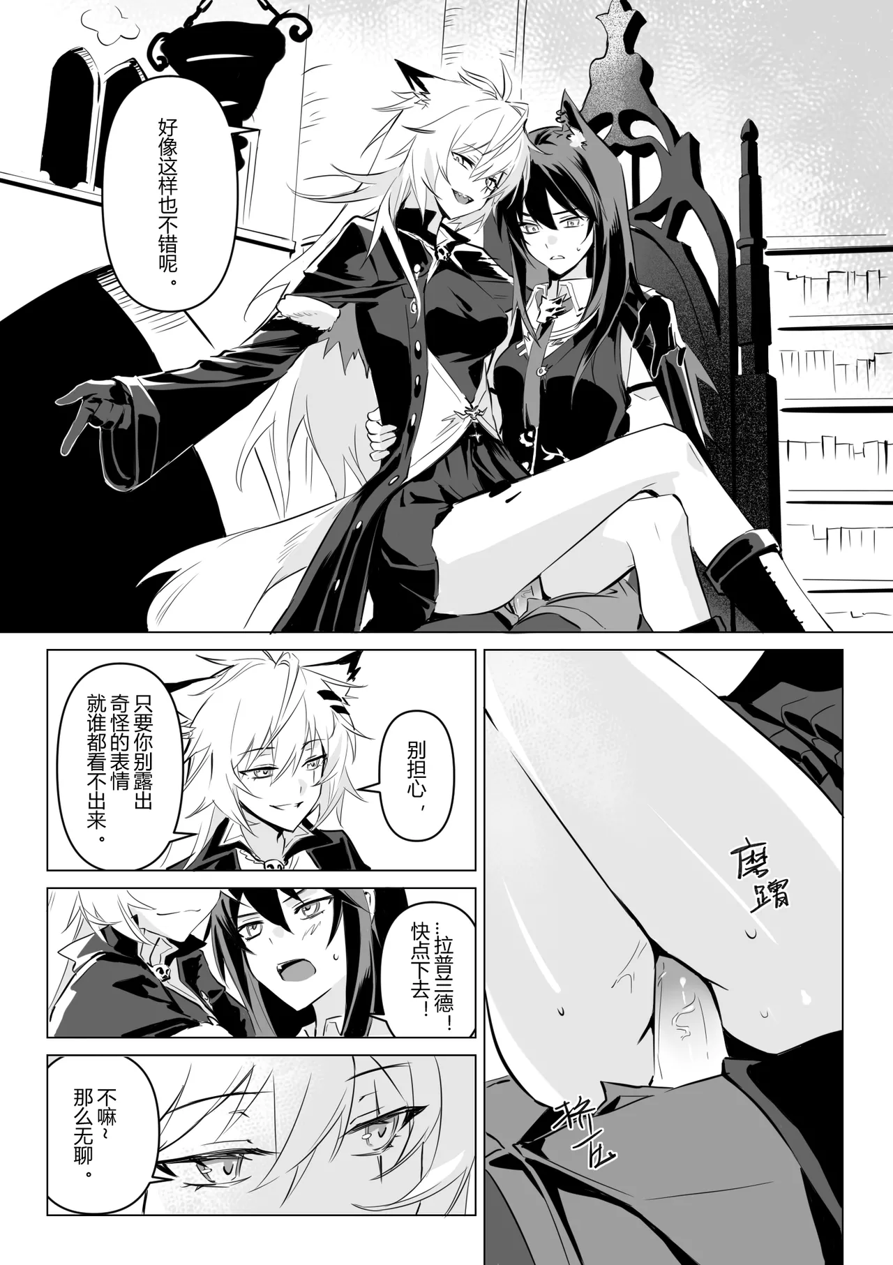 【萌子芽】 【德拉】惹火 page 7 full