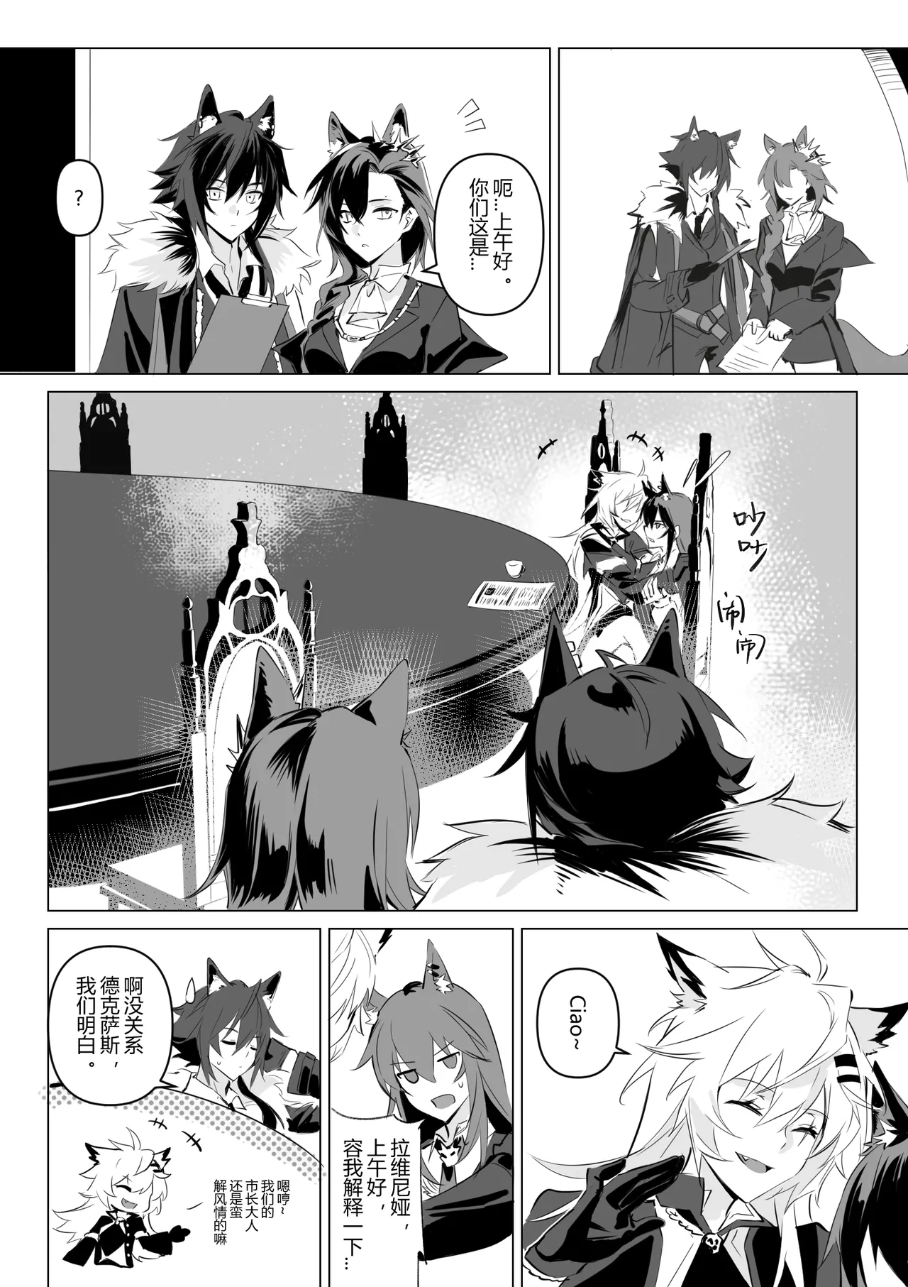 【萌子芽】 【德拉】惹火 page 8 full