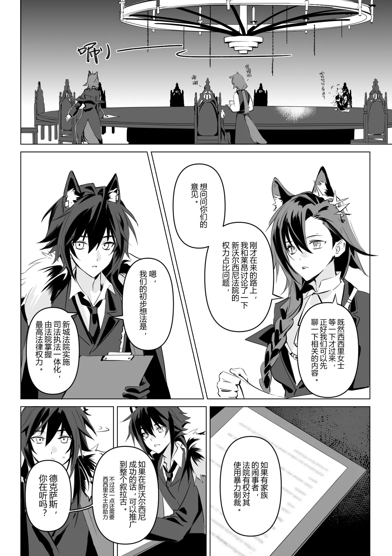 【萌子芽】 【德拉】惹火 page 9 full
