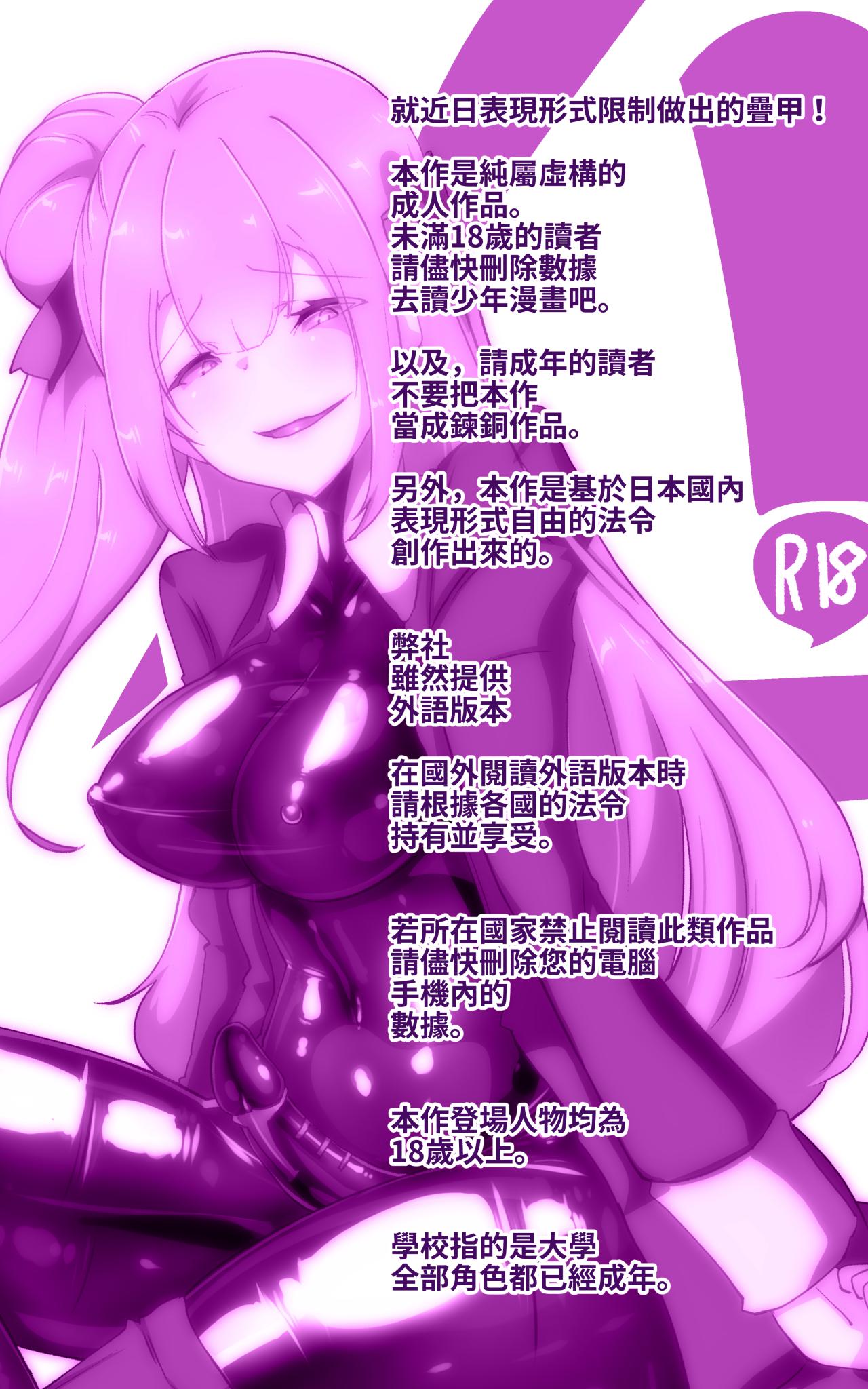 Kyōshi no kimi ga futanari TSF saserarete kufuku chōkyō sareru manga. Kyō○ renzoku zecchō o soete ー kyōshi kyōiku futanari gyakuten hokō ー page 1 full