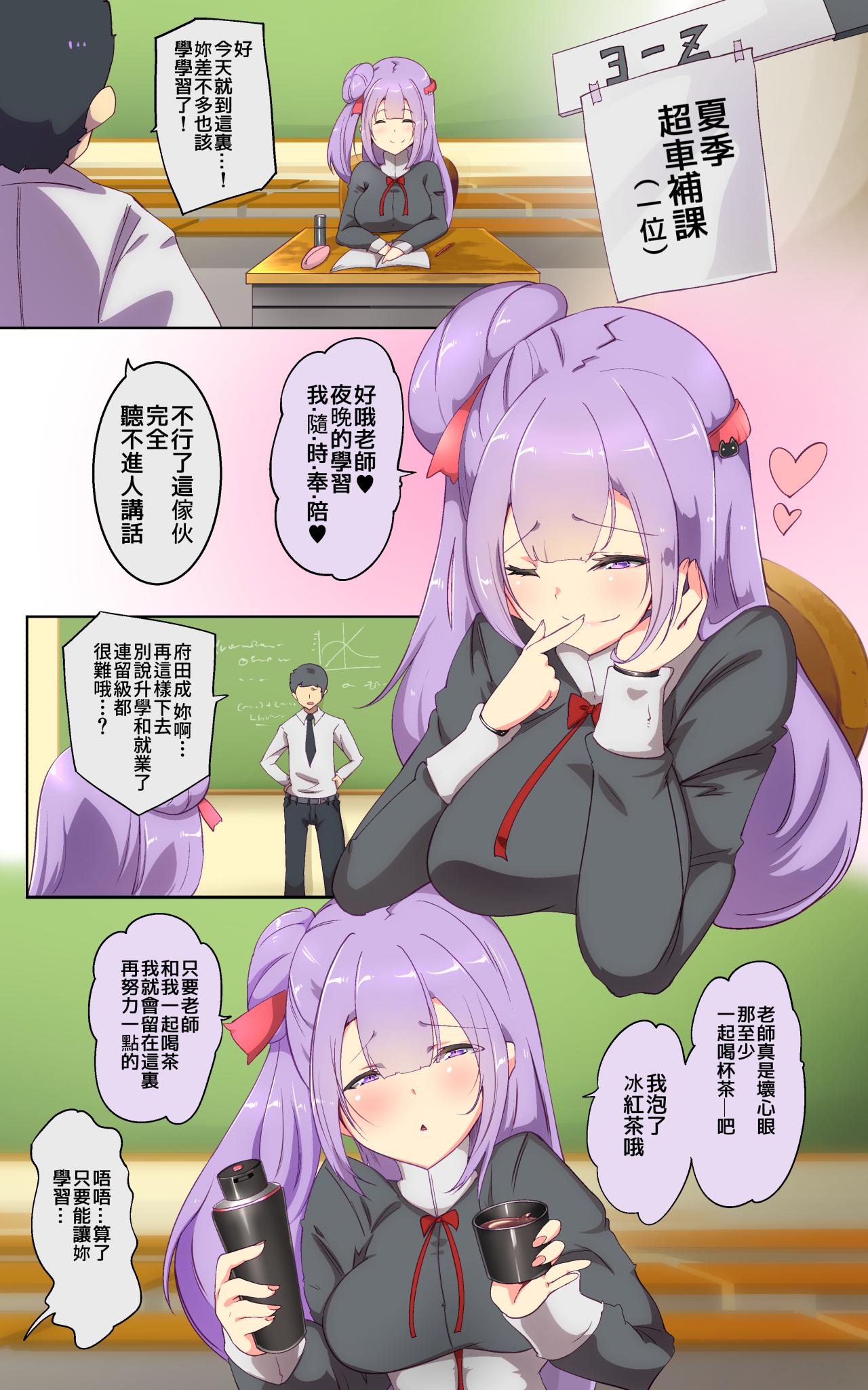 Kyōshi no kimi ga futanari TSF saserarete kufuku chōkyō sareru manga. Kyō○ renzoku zecchō o soete ー kyōshi kyōiku futanari gyakuten hokō ー page 4 full