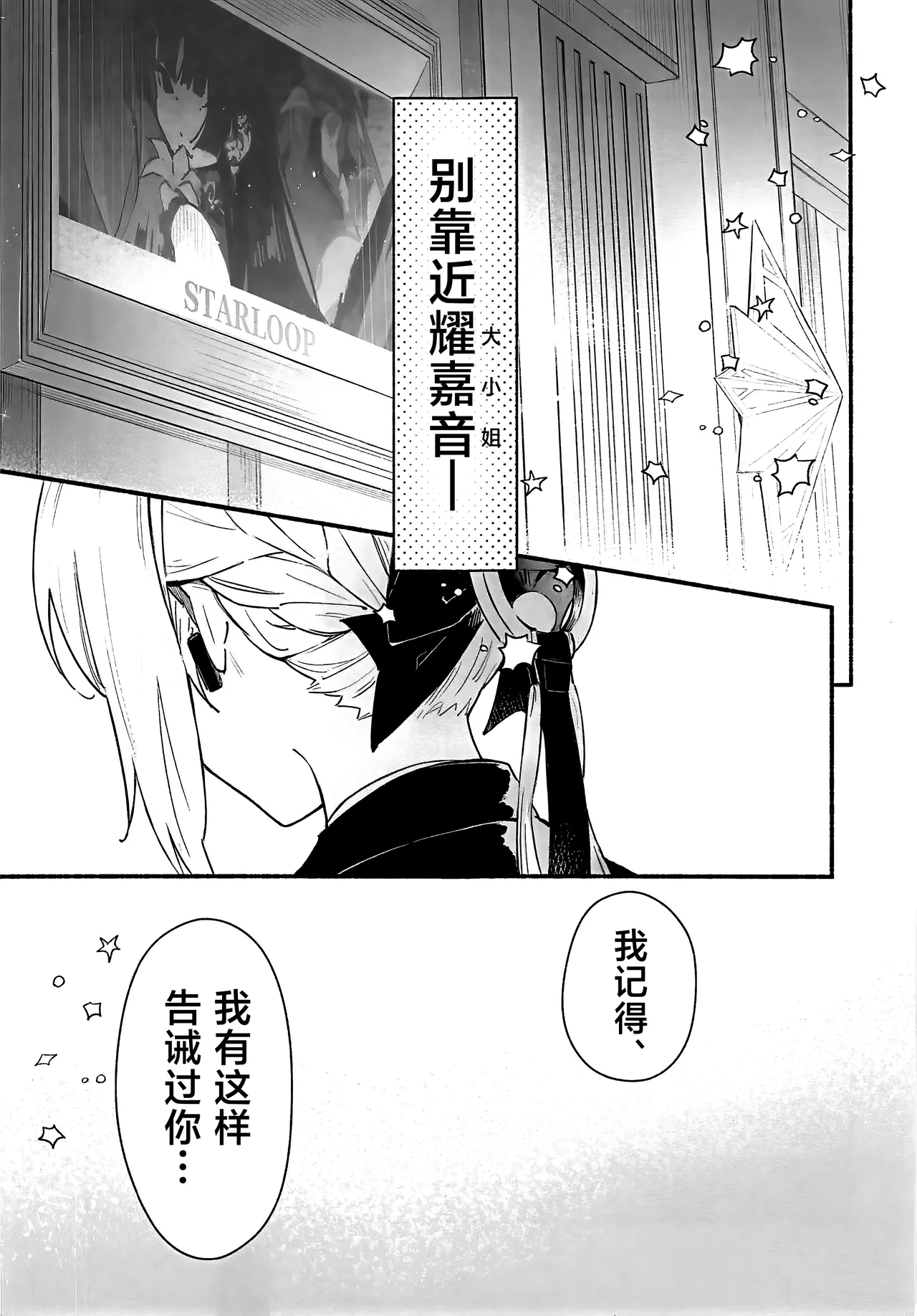 TORIKO NO HITO page 2 full