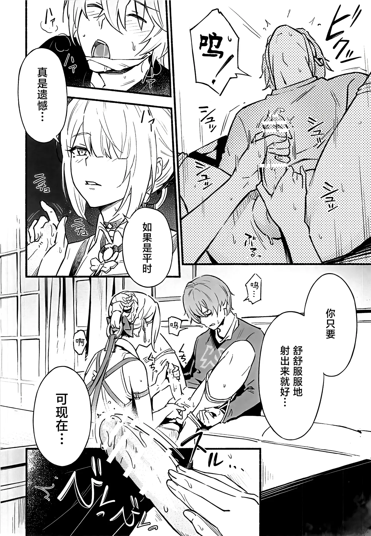 TORIKO NO HITO page 7 full