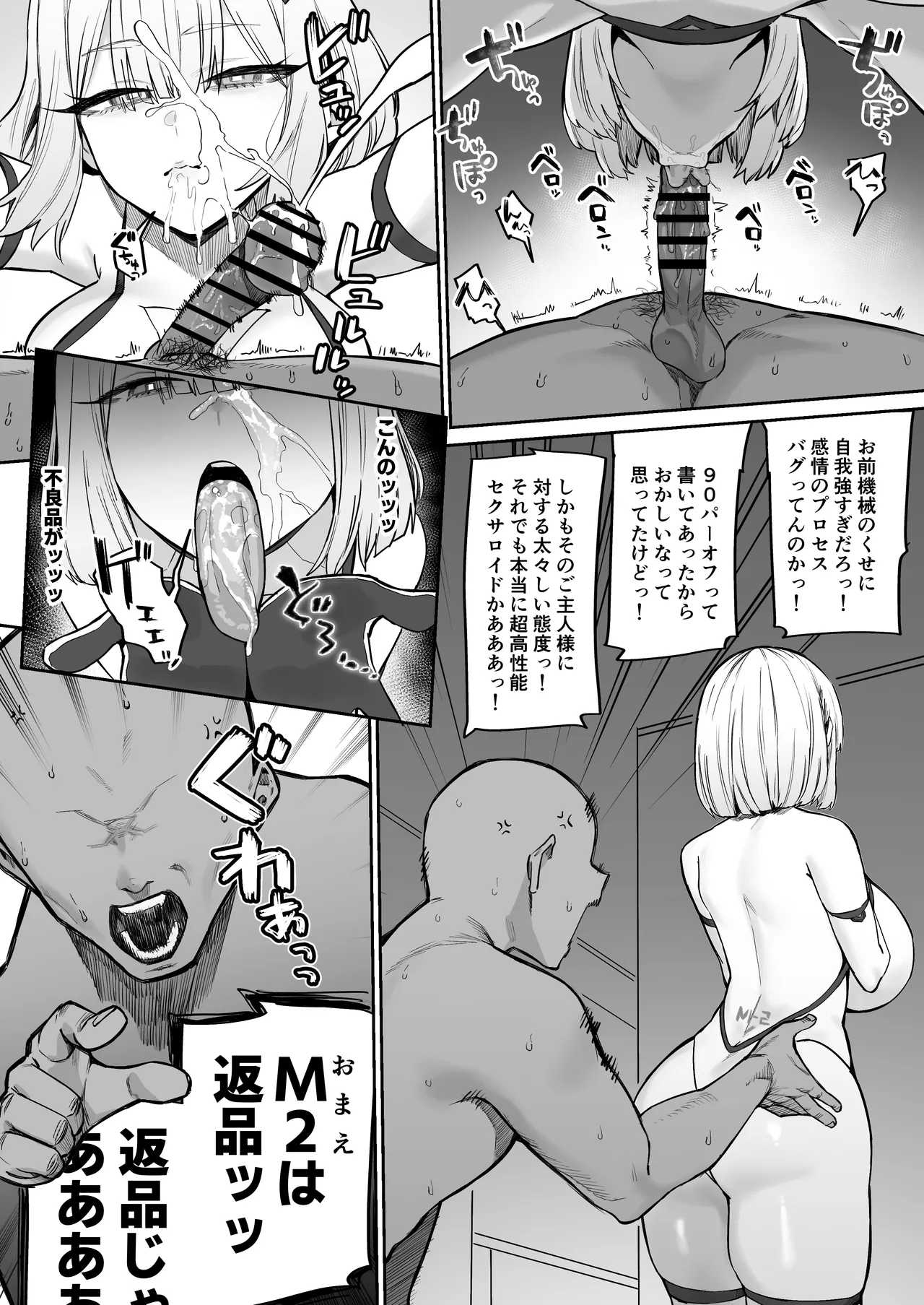 2025年Fanbox短編集 page 6 full