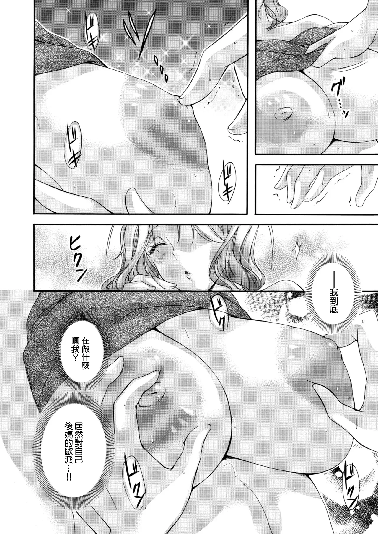 義母の媚香 page 6 full