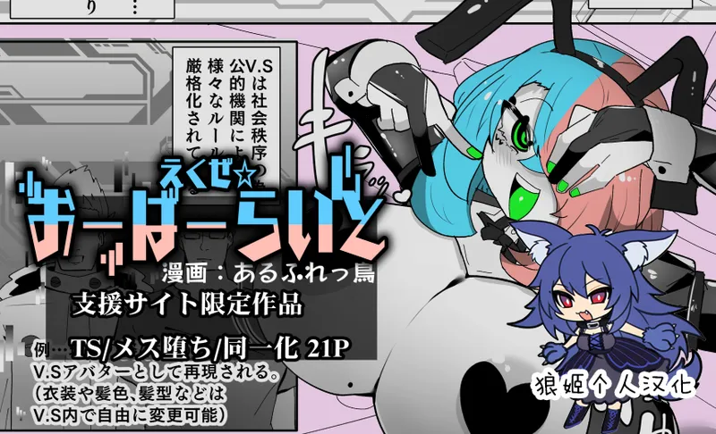 えくぜ☆おーばーらいと page 1 full