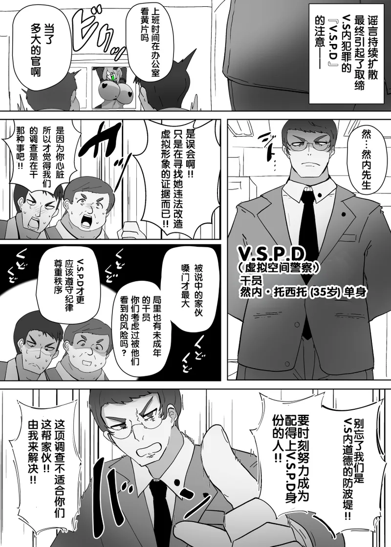 えくぜ☆おーばーらいと page 3 full