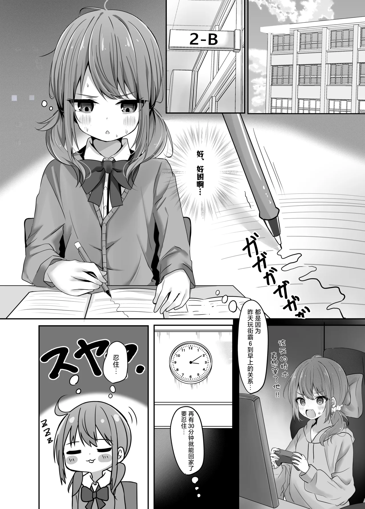 Umiko-san no Massage Taiken Bon - 海香同学的按摩体验之书 page 4 full
