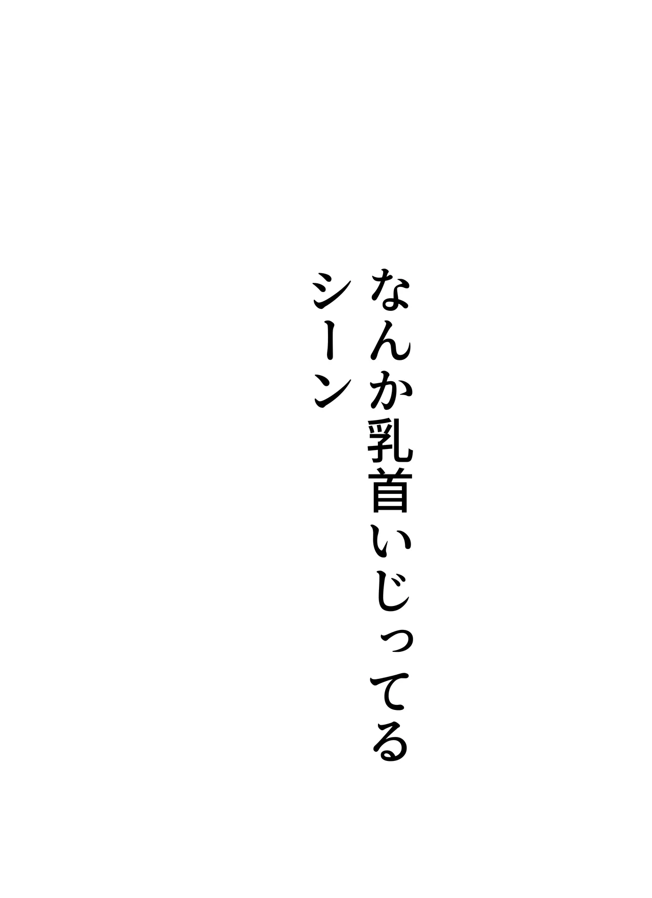 風は花をしる page 8 full