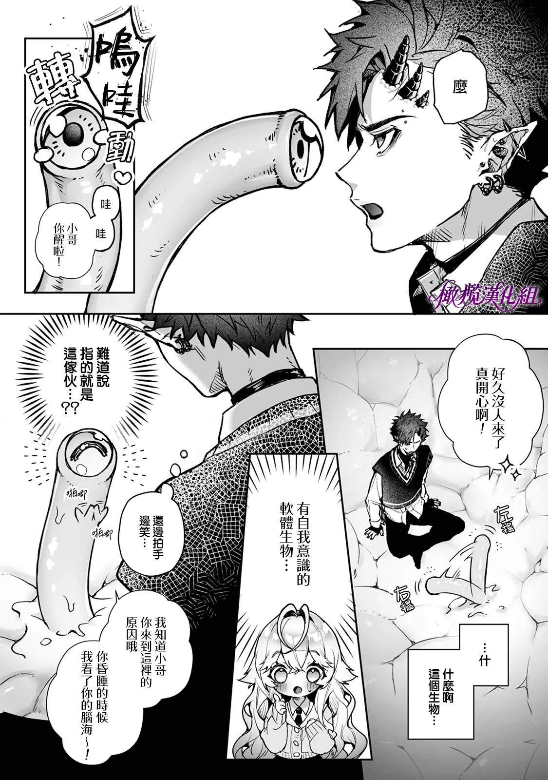 Ria aggression ~ moshimo kimi sokkuri ni henshin suru monsutā ni osowa retara ~｜莉亚·侵犯~如果我被变成你的怪物袭击~ page 10 full