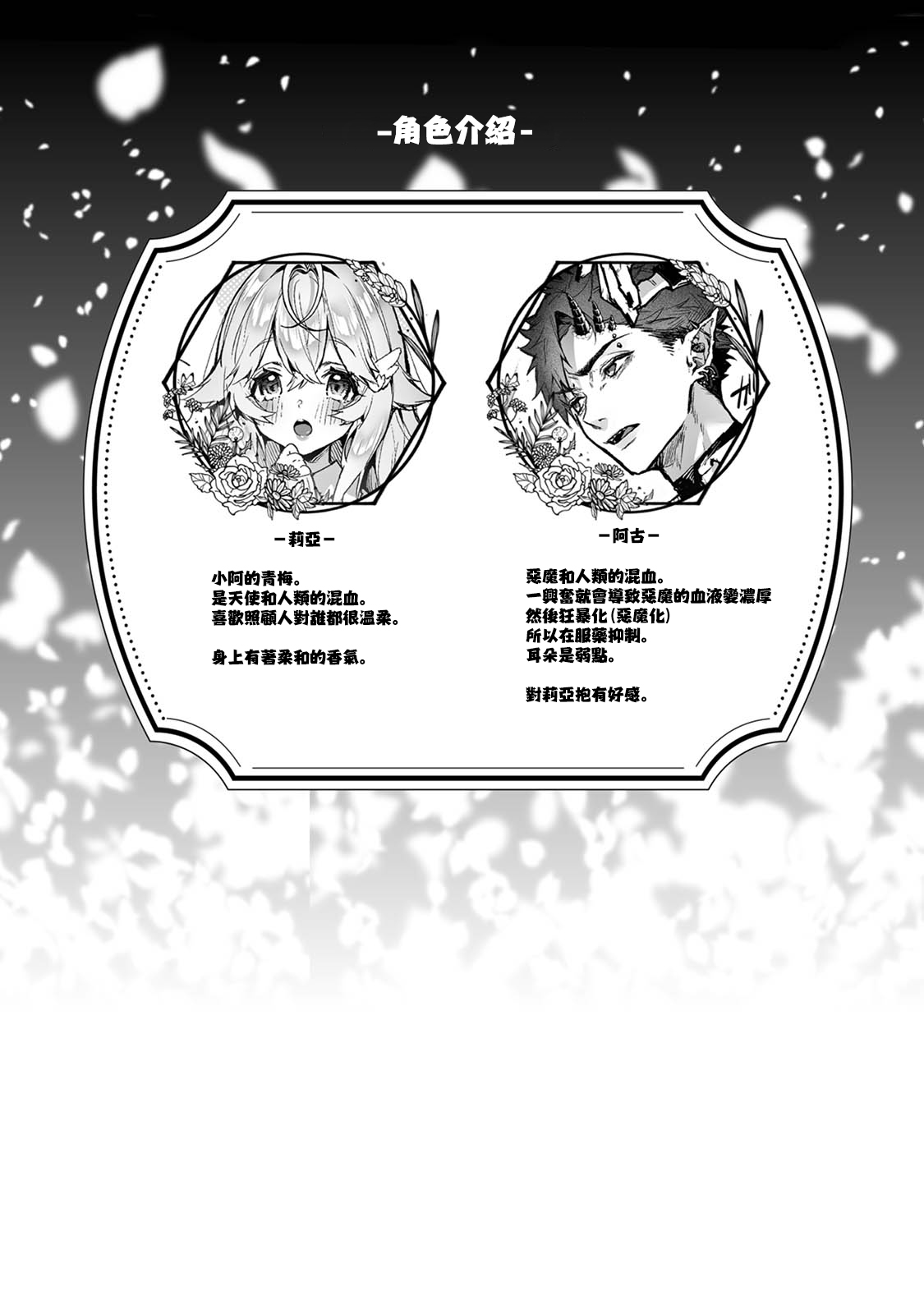 Ria aggression ~ moshimo kimi sokkuri ni henshin suru monsutā ni osowa retara ~｜莉亚·侵犯~如果我被变成你的怪物袭击~ page 2 full