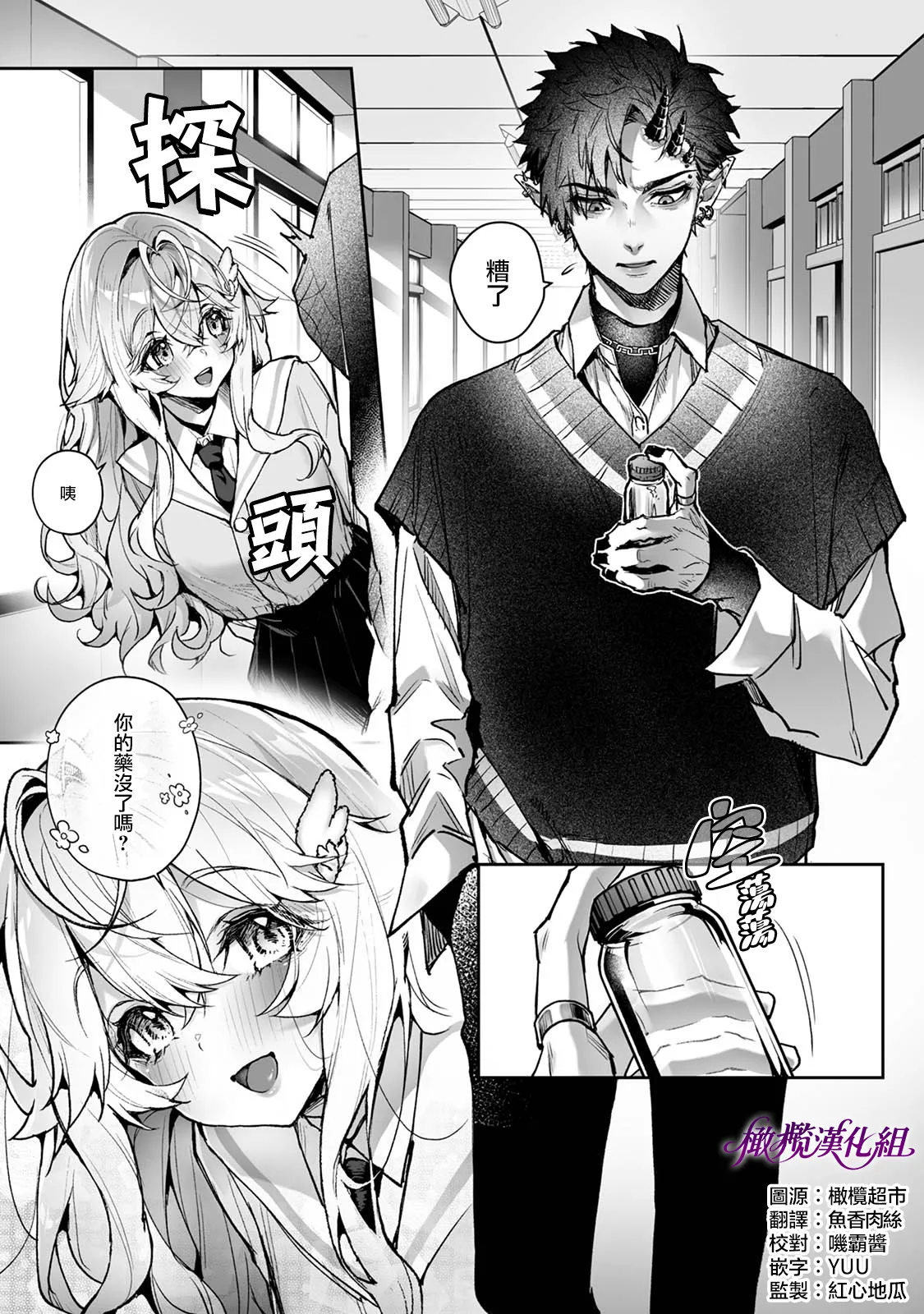 Ria aggression ~ moshimo kimi sokkuri ni henshin suru monsutā ni osowa retara ~｜莉亚·侵犯~如果我被变成你的怪物袭击~ page 3 full