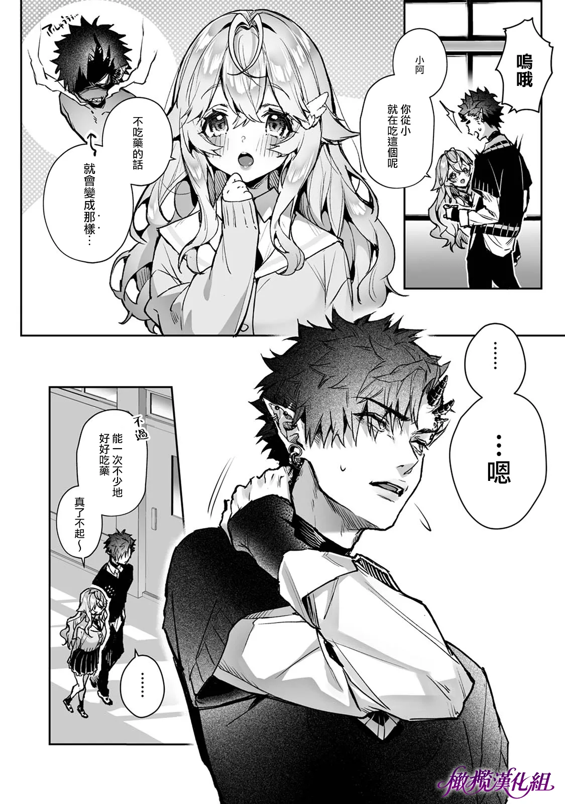 Ria aggression ~ moshimo kimi sokkuri ni henshin suru monsutā ni osowa retara ~｜莉亚·侵犯~如果我被变成你的怪物袭击~ page 4 full