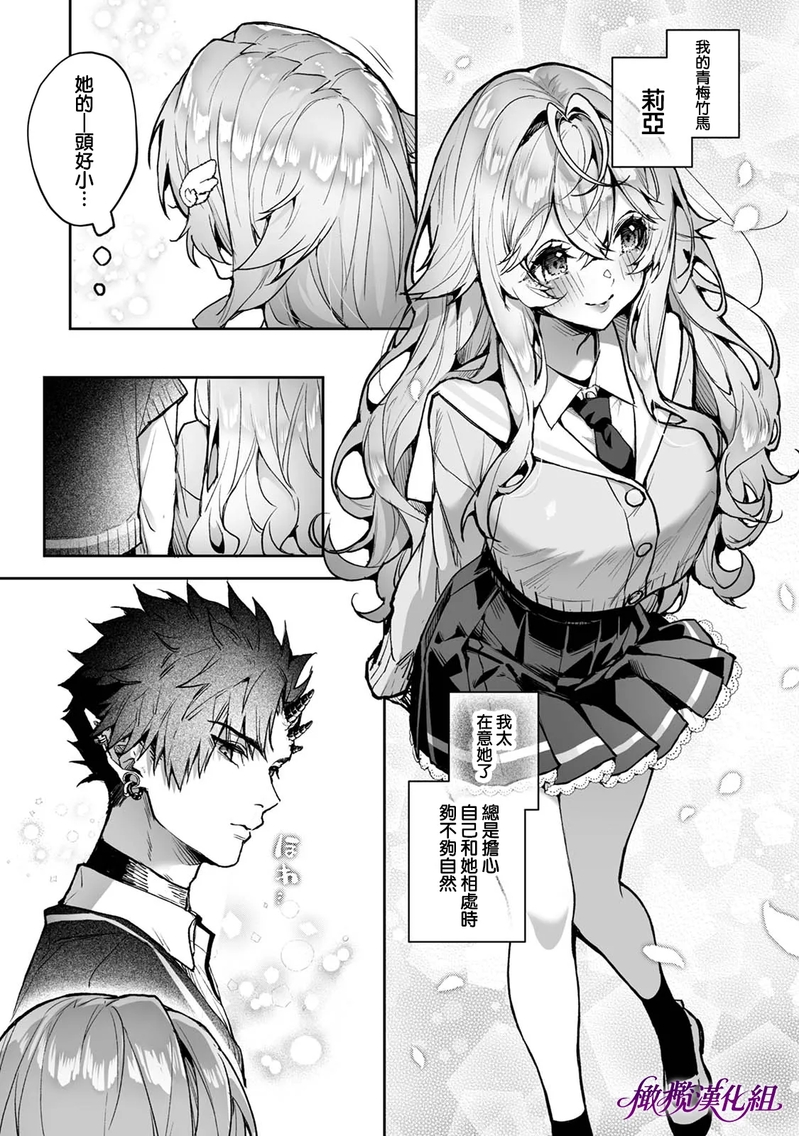 Ria aggression ~ moshimo kimi sokkuri ni henshin suru monsutā ni osowa retara ~｜莉亚·侵犯~如果我被变成你的怪物袭击~ page 5 full