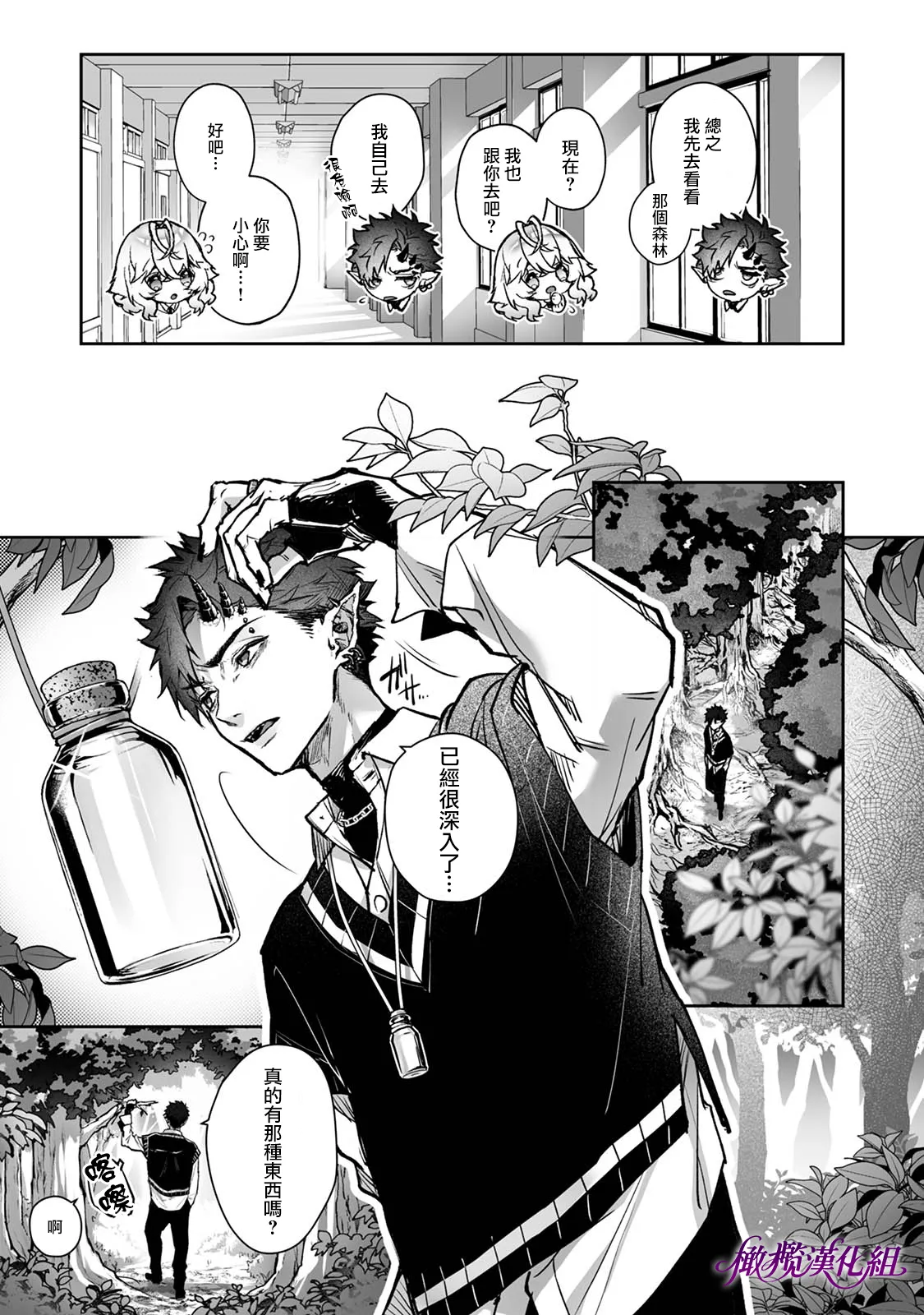 Ria aggression ~ moshimo kimi sokkuri ni henshin suru monsutā ni osowa retara ~｜莉亚·侵犯~如果我被变成你的怪物袭击~ page 7 full