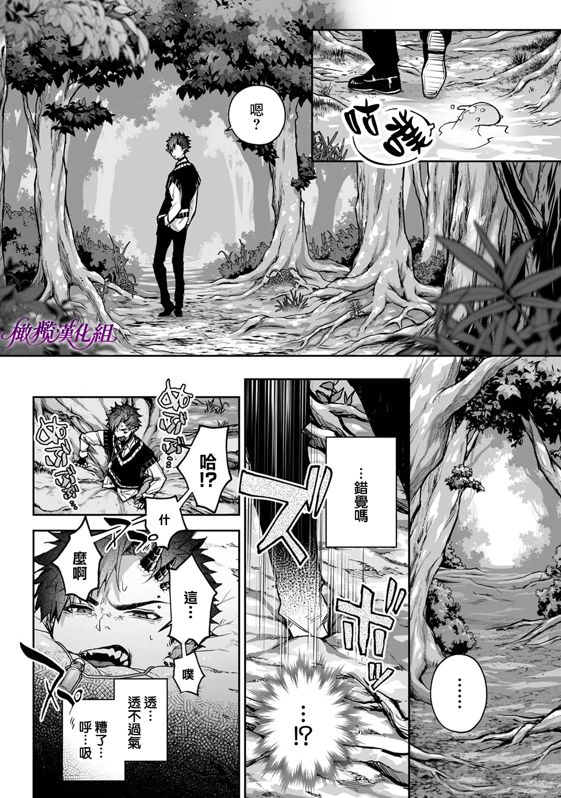 Ria aggression ~ moshimo kimi sokkuri ni henshin suru monsutā ni osowa retara ~｜莉亚·侵犯~如果我被变成你的怪物袭击~ page 8 full