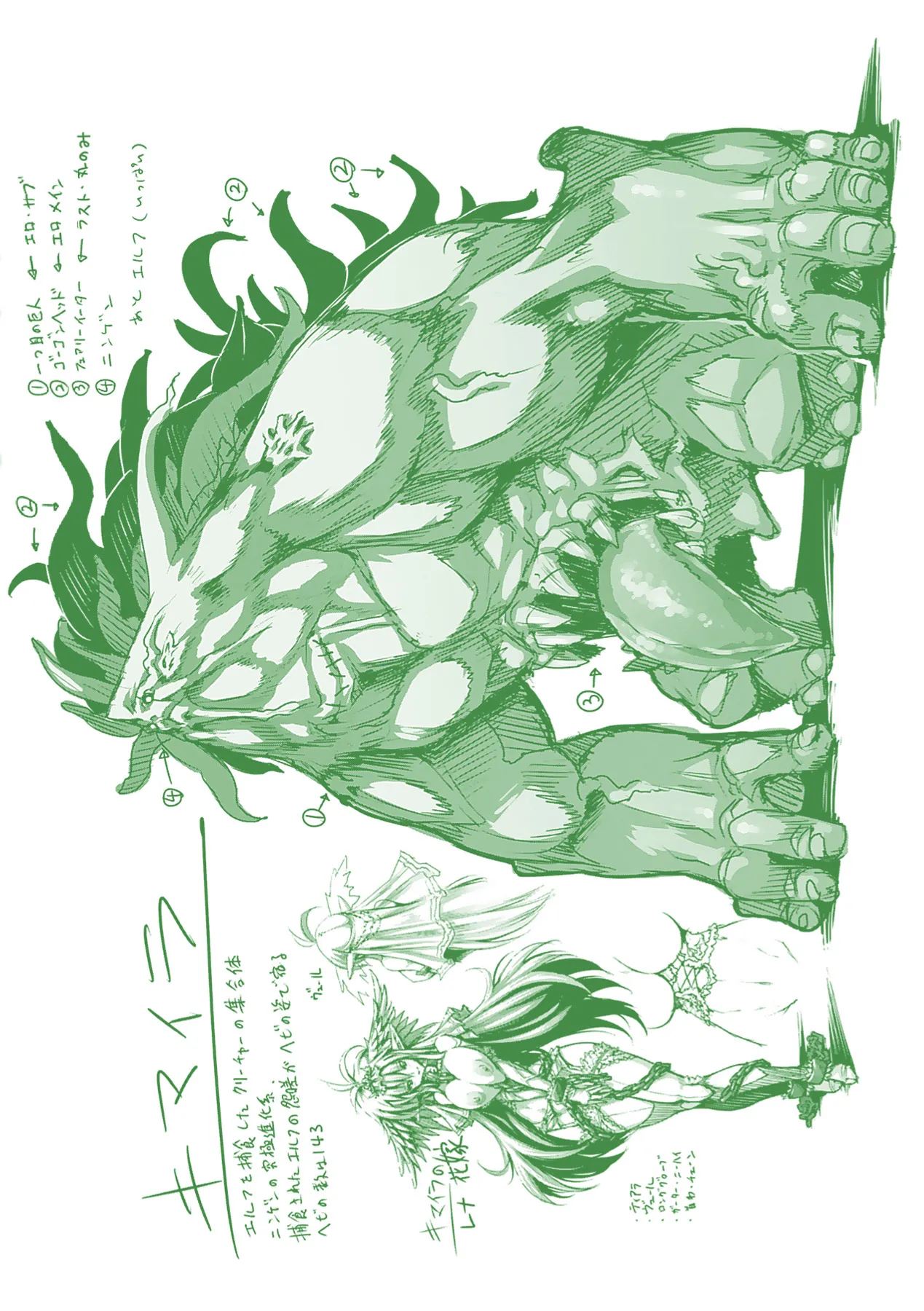 Ito Wokashi page 4 full