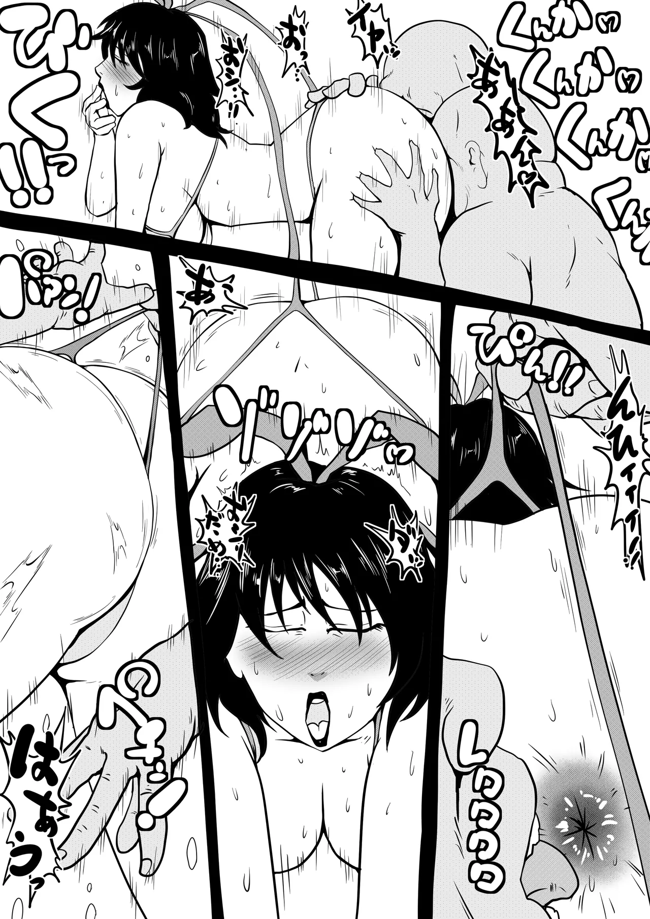 水城不知火しりあな獄門！ page 3 full