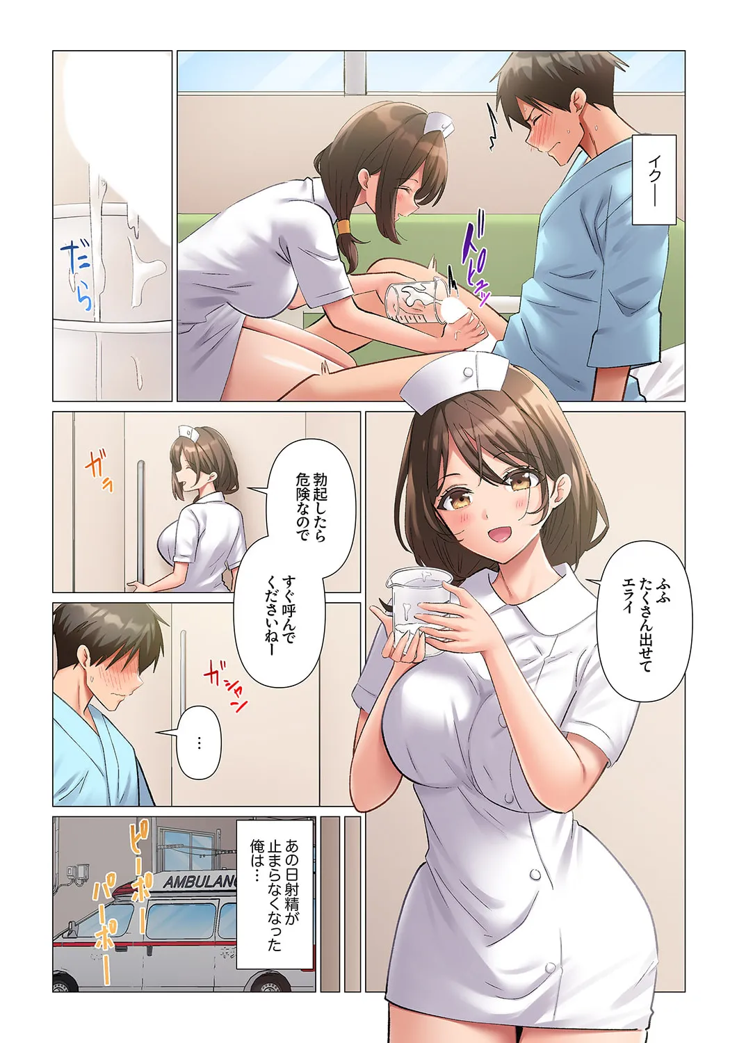 Kyousei Nyuuin ~Taiin suru made 100-nin no Nurse ni Shasei Kanri Saretemasu~ 1-6 page 6 full