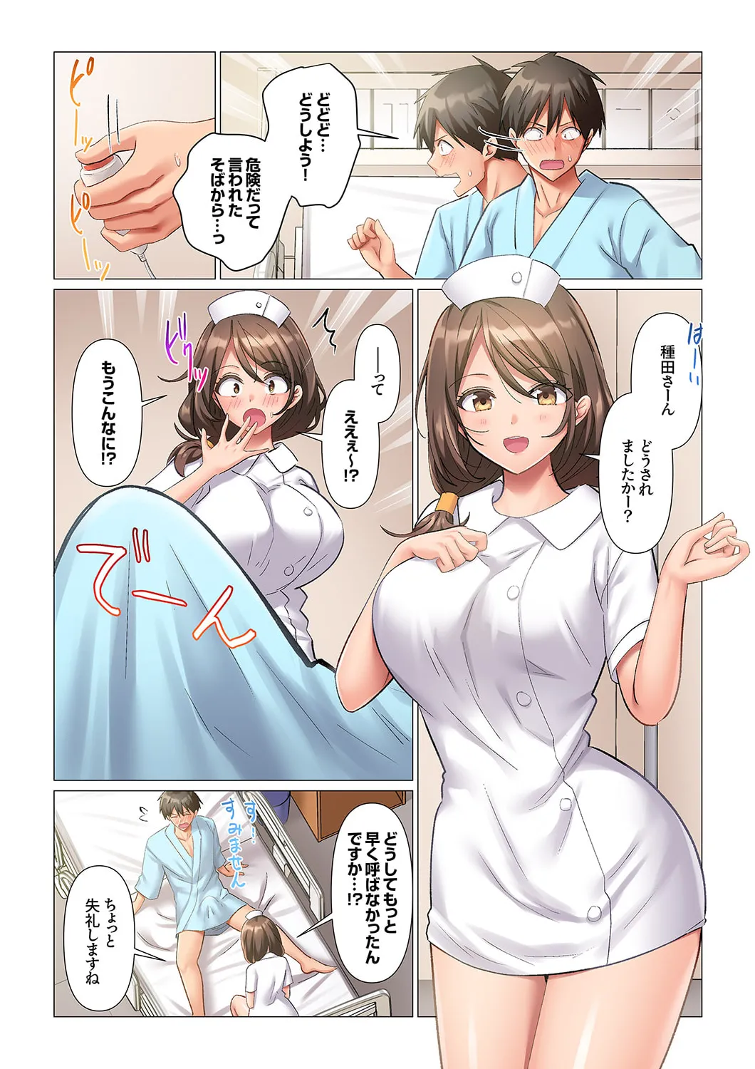 Kyousei Nyuuin ~Taiin suru made 100-nin no Nurse ni Shasei Kanri Saretemasu~ 1-6 page 9 full