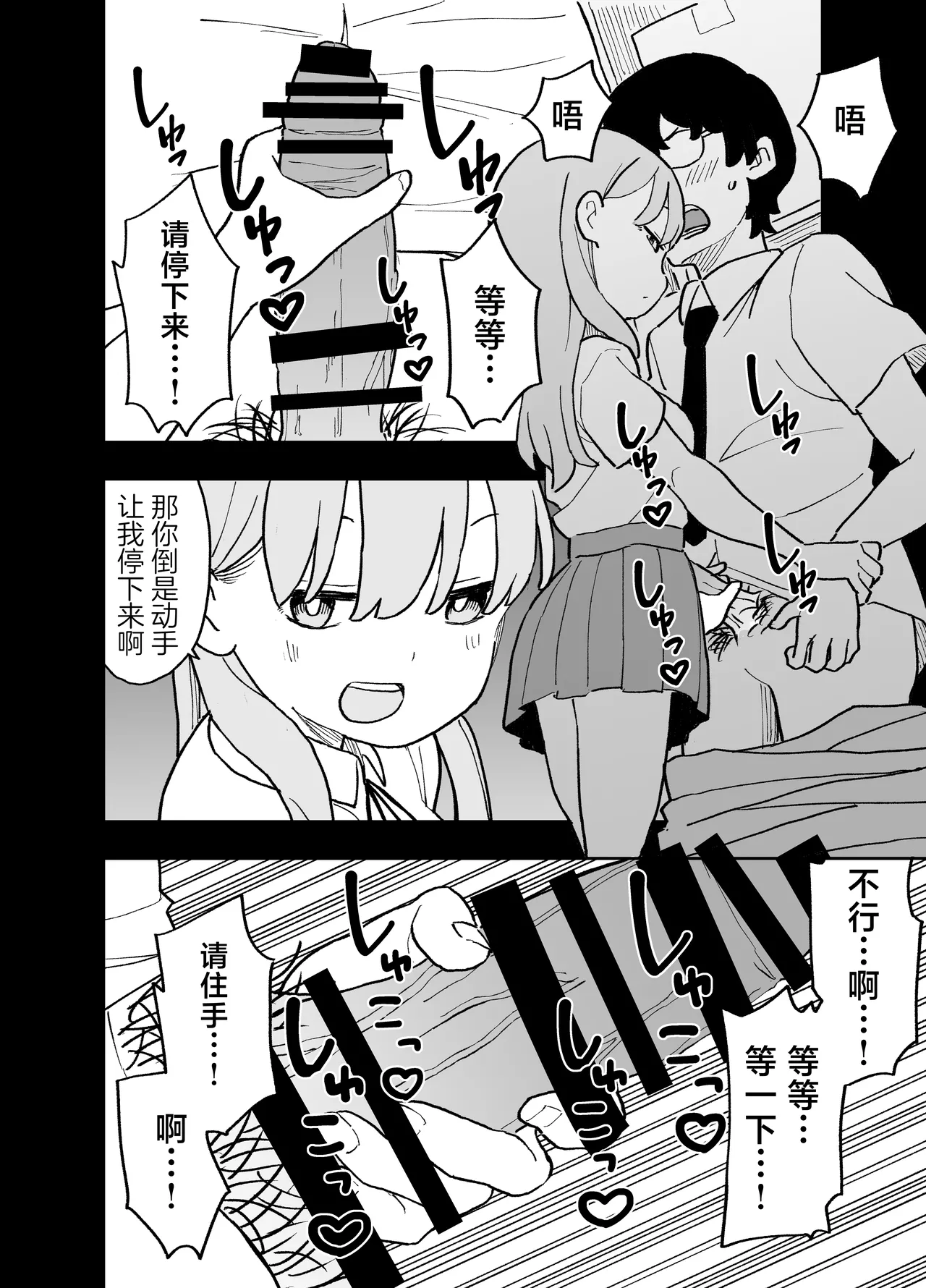 Seishi ni 100-man Yen no Ne ga Tsuku Sekai de Seito-tachi ga Okane Meate de Boku o Rape Shite Kuru Hanashi | 在这个精液价值100万的世界上为了金钱的学生们强暴了我的故事 page 3 full