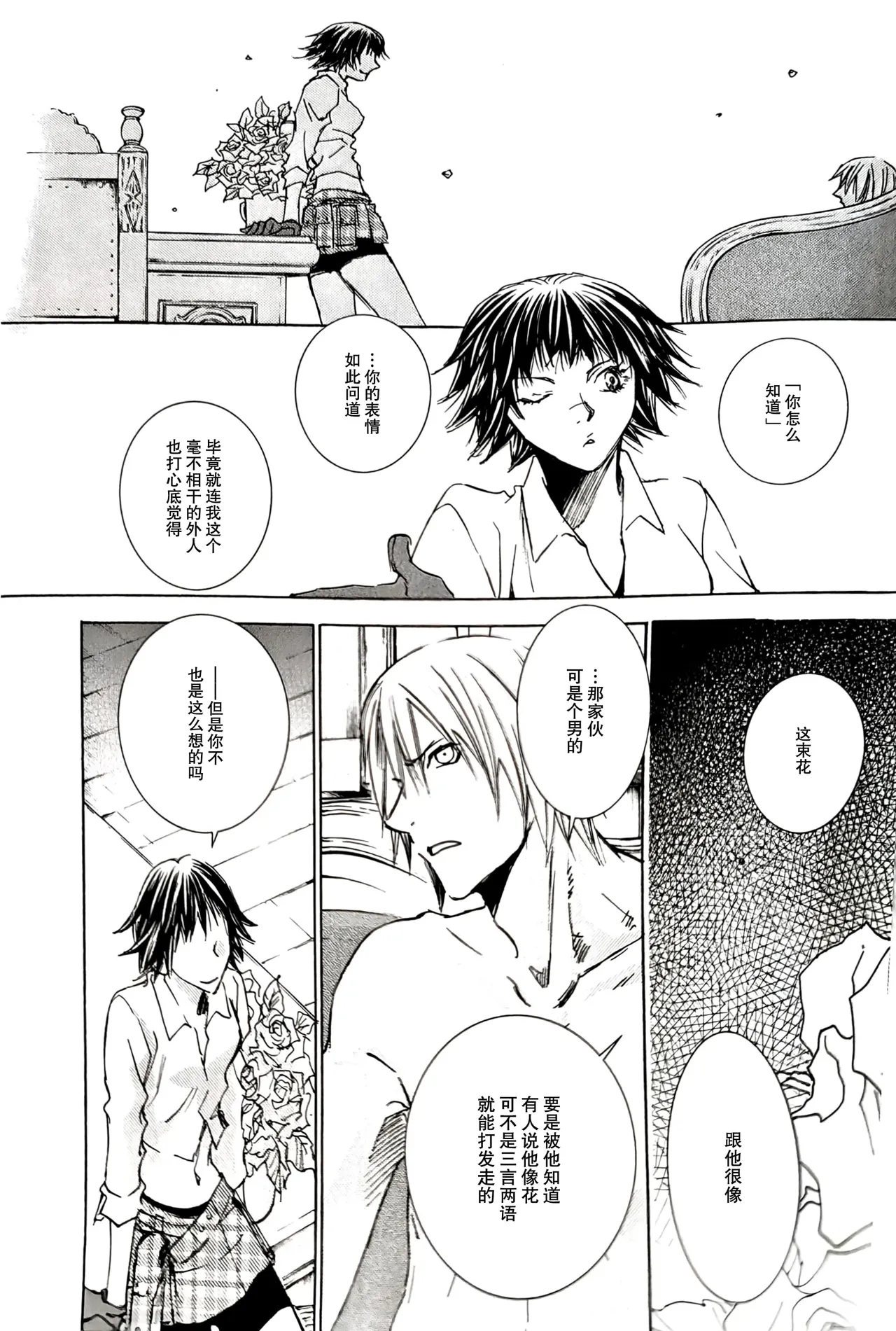 La prière de la rose page 10 full