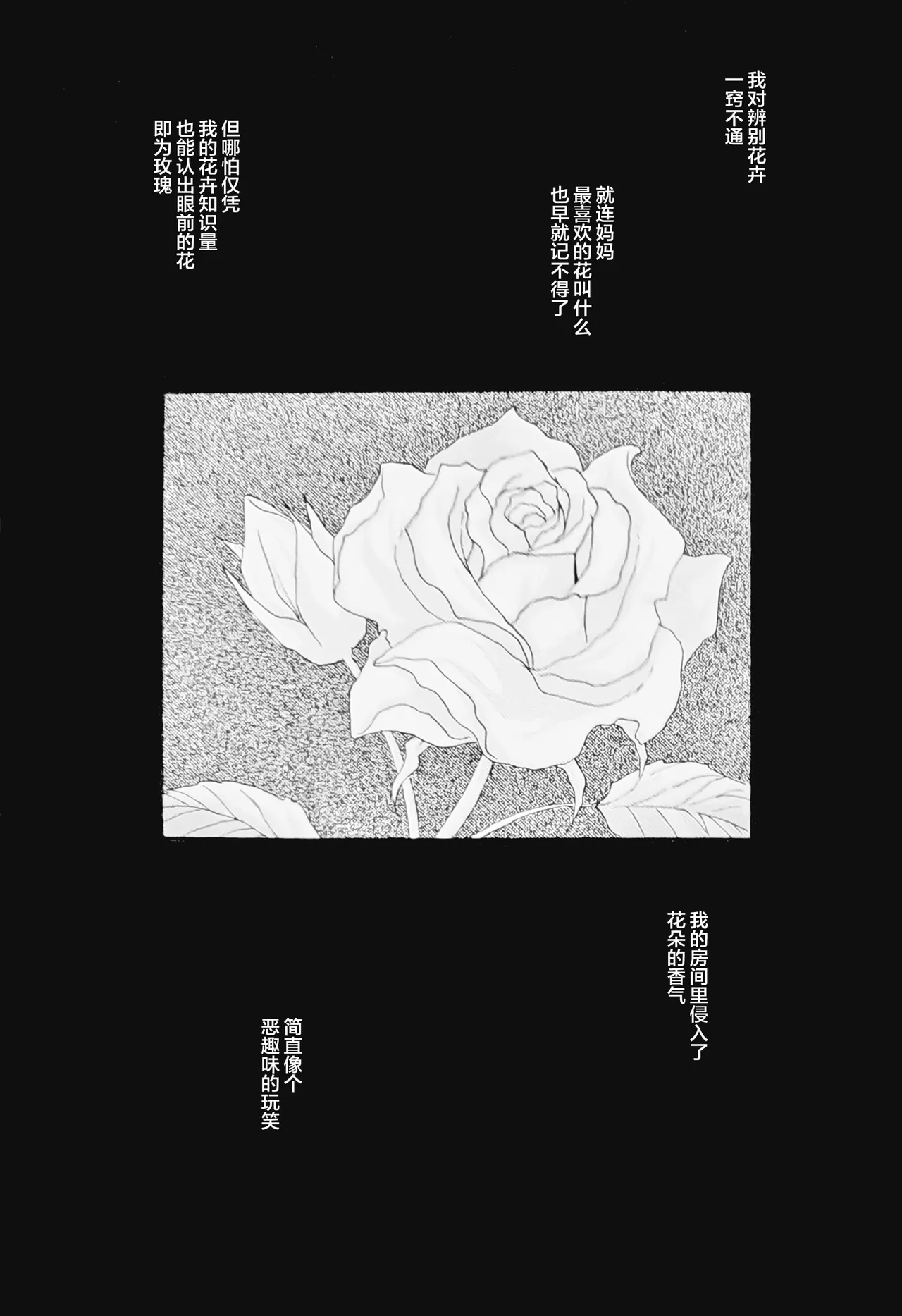 La prière de la rose page 4 full