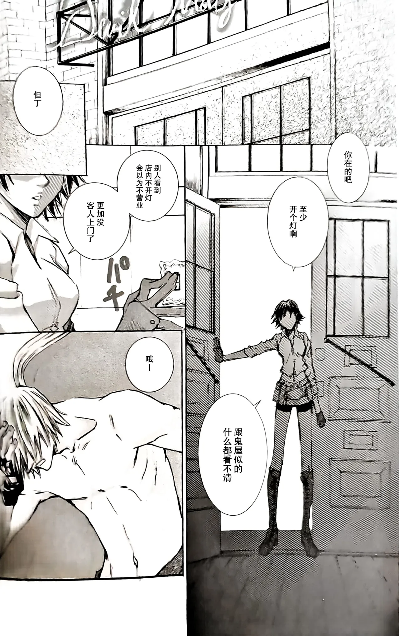 La prière de la rose page 5 full