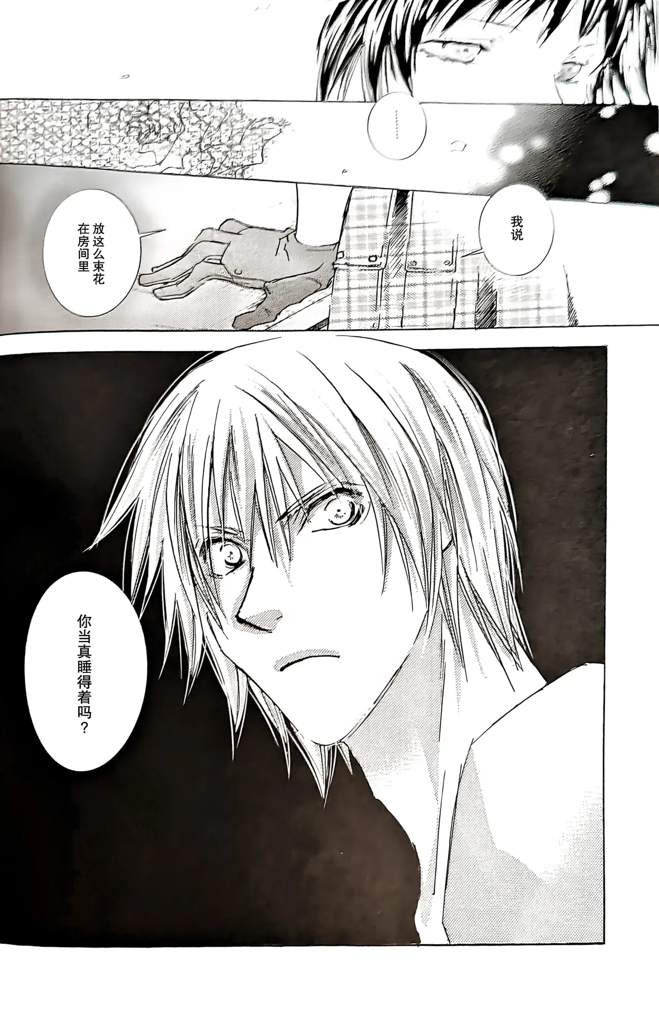 La prière de la rose page 9 full