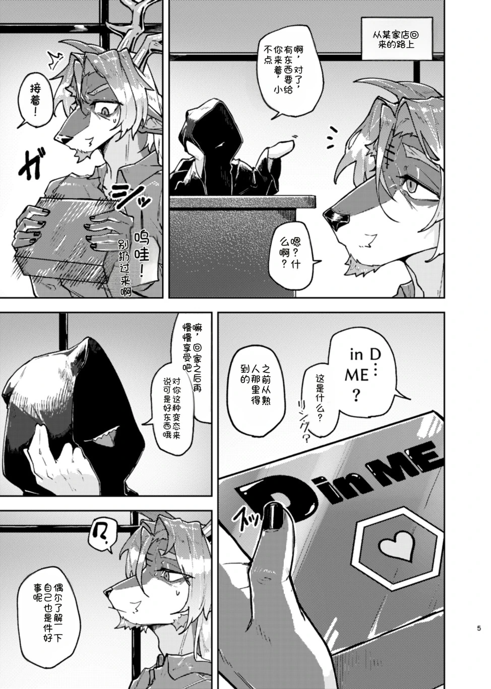 IN MY FEEL page 5 full