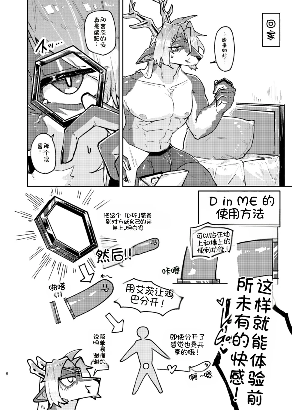 IN MY FEEL page 6 full