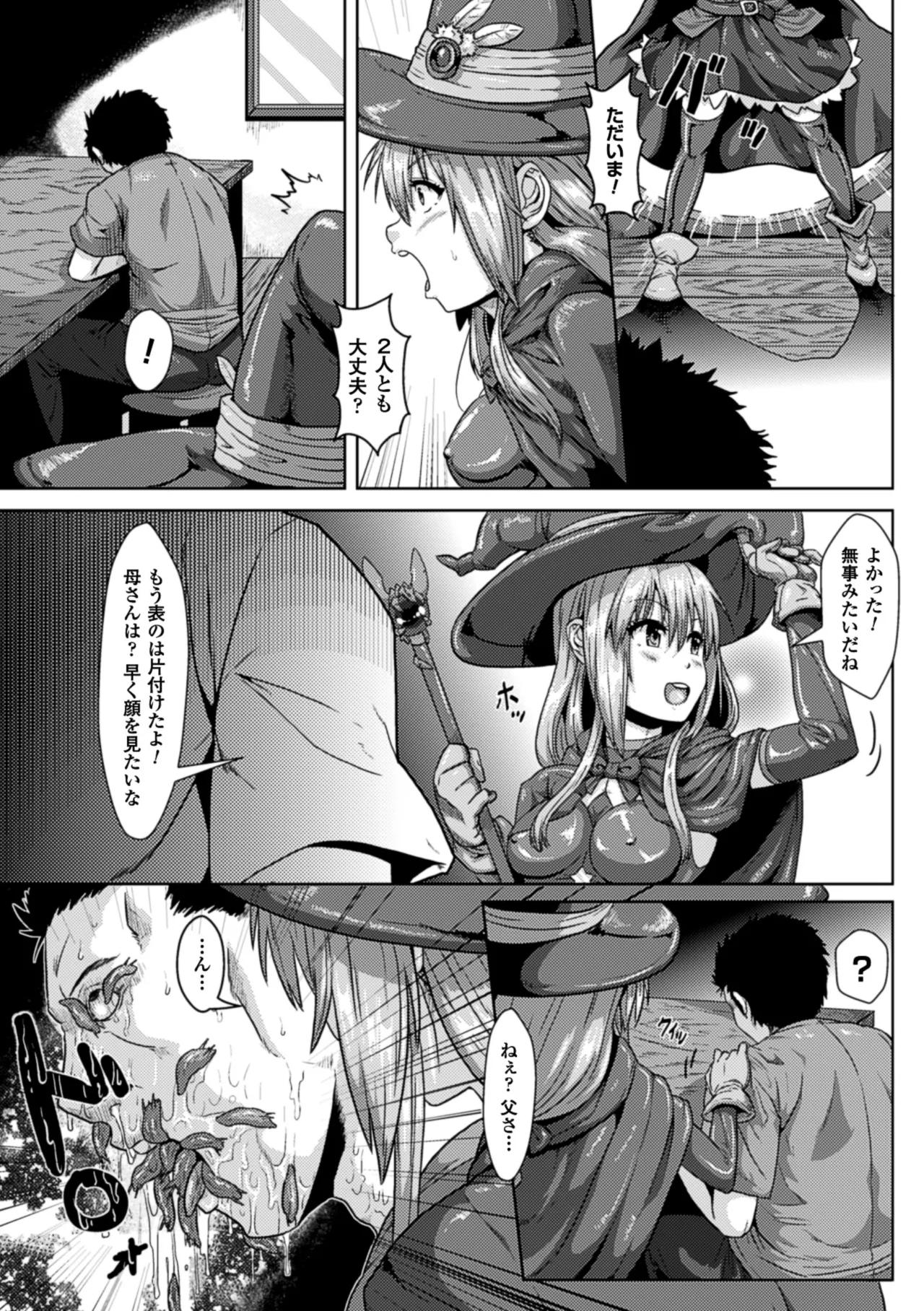 2D Comic Magazine Aku no Idenshi de Nakadashi Haramase! Vol. 2 page 6 full