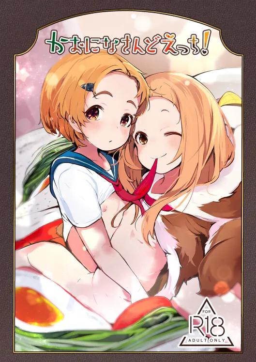 KaoNina Sandecchi! | 和小薰仁奈做无数次的爱爱 page 2 full